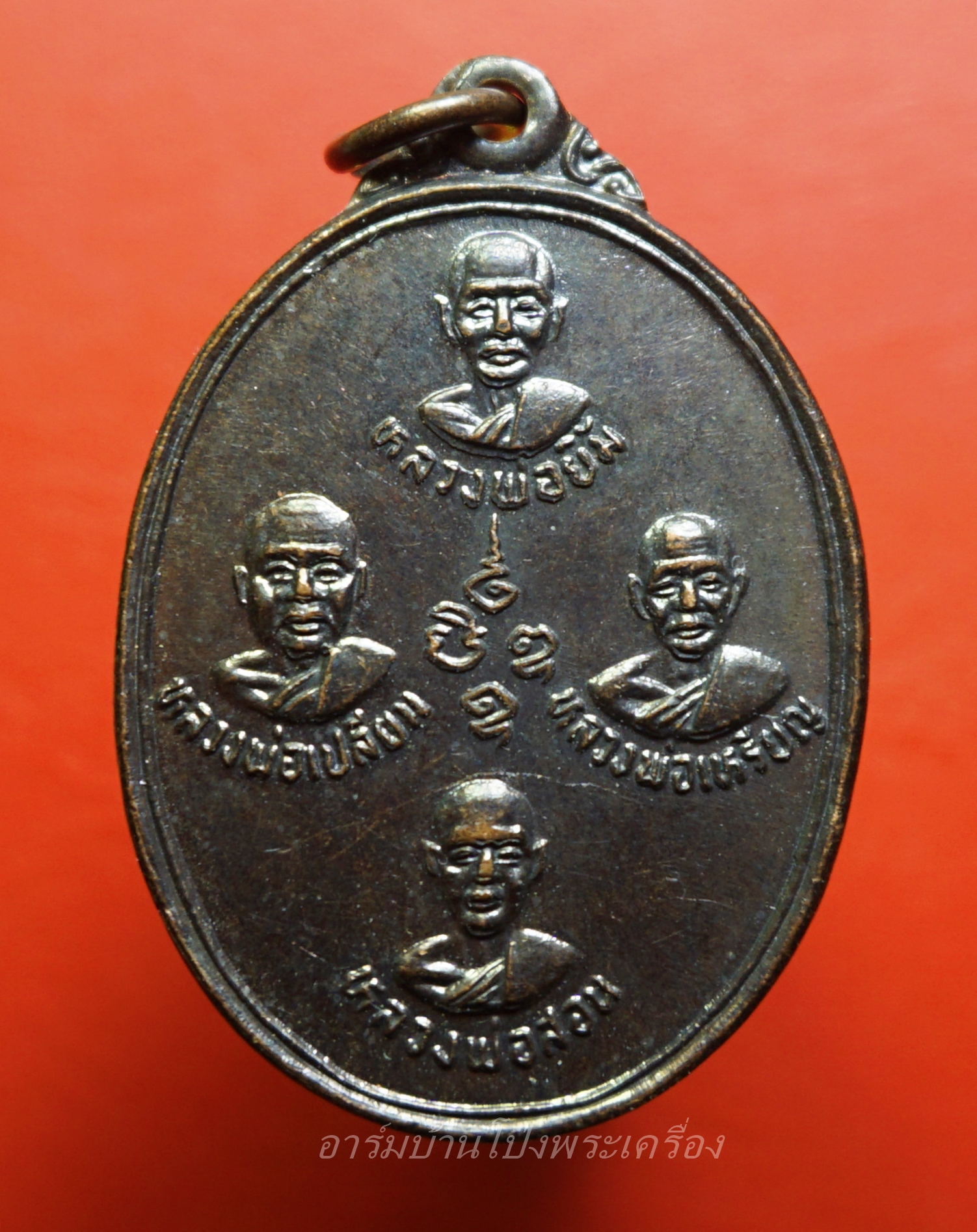 หลวงพ่อลำใย วัดทุ่งลาดหญ้า รุ่นสอง เนื้อทองแดง(องค์ที่4)