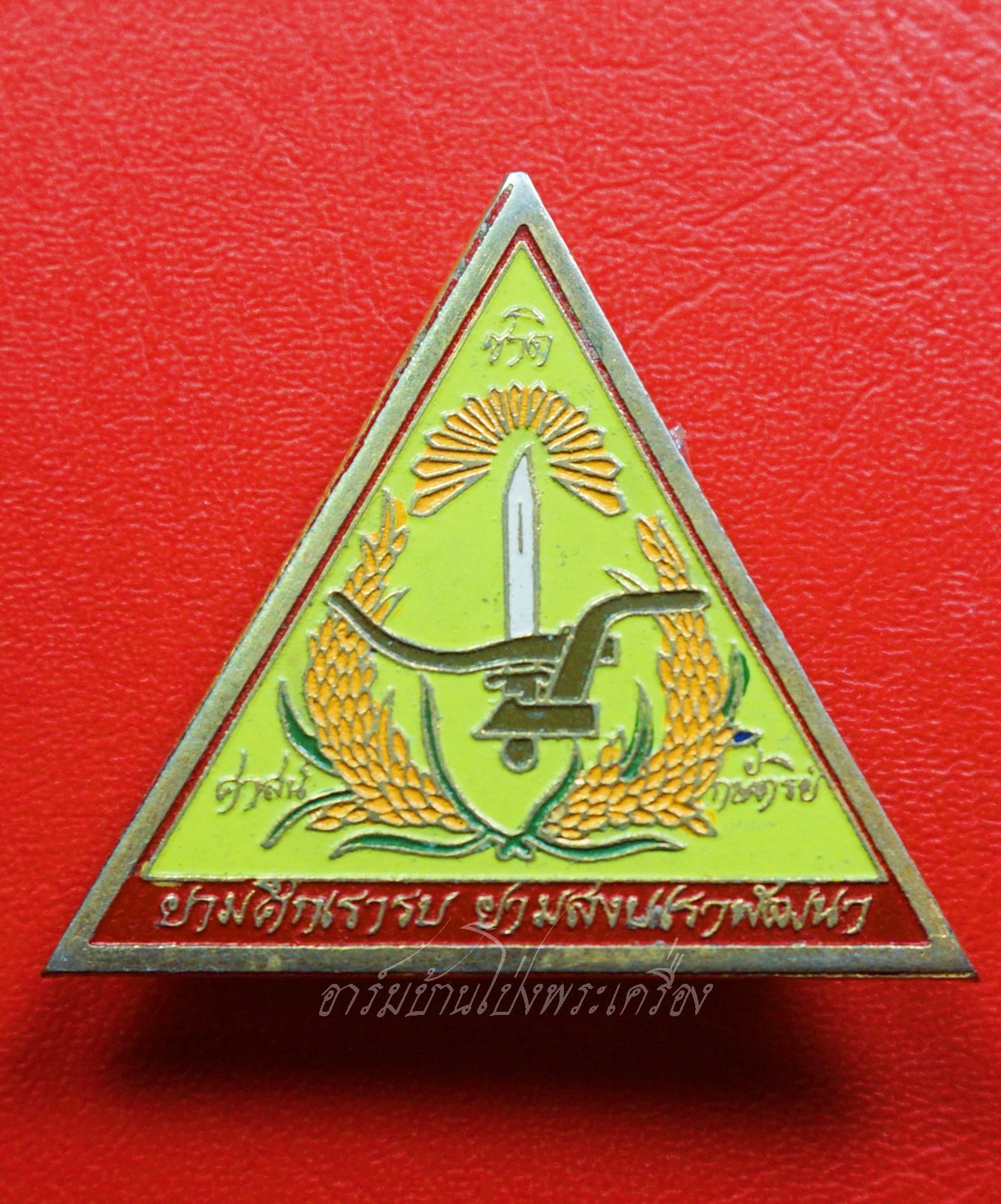 เข็มกลัด ลงยา ชาติ ศาสน์ กษัตริย์ ยามศึกเรารบ ยามสงบเราพัฒนา(องค์ที่1)