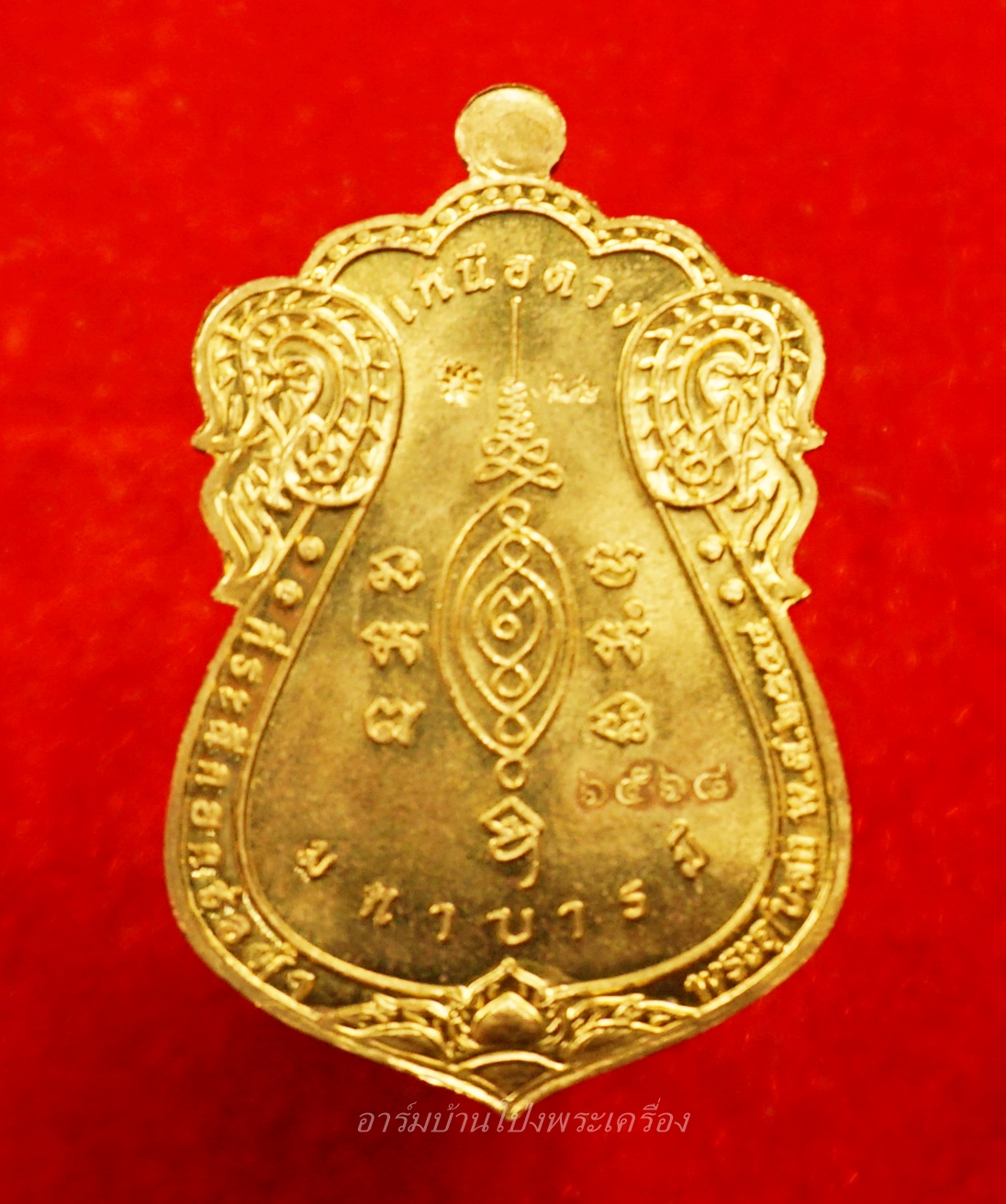 หลวงปู่แผ้ว วัดรางหมัน เหนือดวง ฝาบาตร หมายเลข ๖๕๖๘(องค์ที่1)