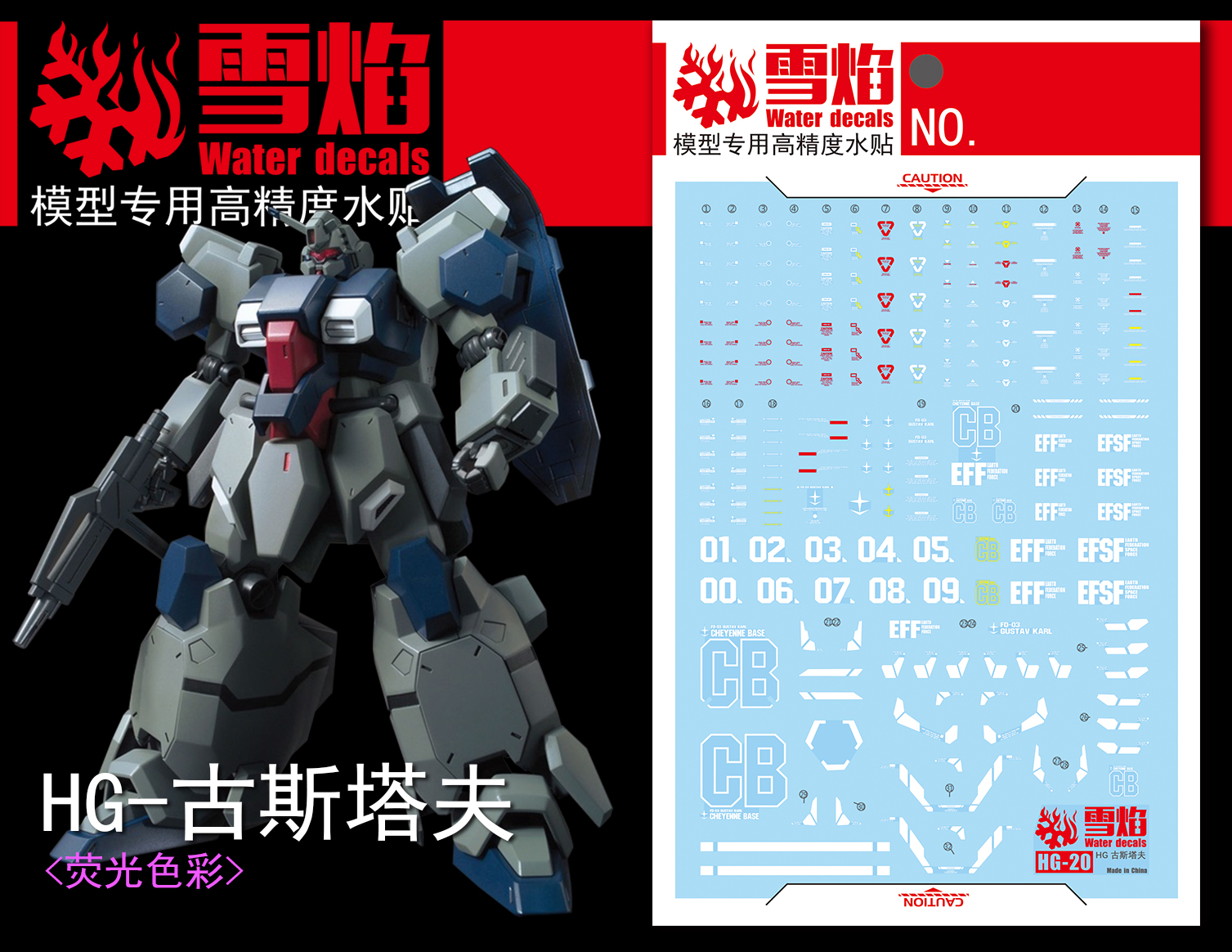 Decal 078 HG1/144 Gustav Karl (Unicorn Ver.) ยี่ห่อ X-Y model