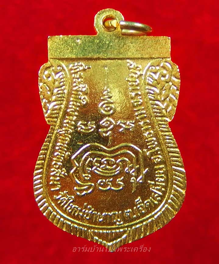 หลวงพ่อเจน วัดใหม่ชำนาญ ที่ระลึกงานผูกพัทธสีมา เนื้อกะไหล่ทองลงยาสีเขียว(องค์ที่1)