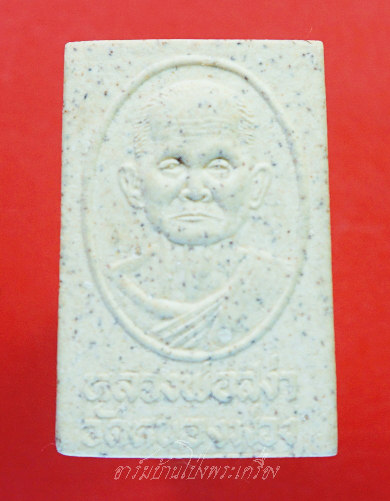 หลวงพ่อสง่า วัดบ้านหม้อ สมเด็จ หลัง รูปเหมือน(องค์ที่2)