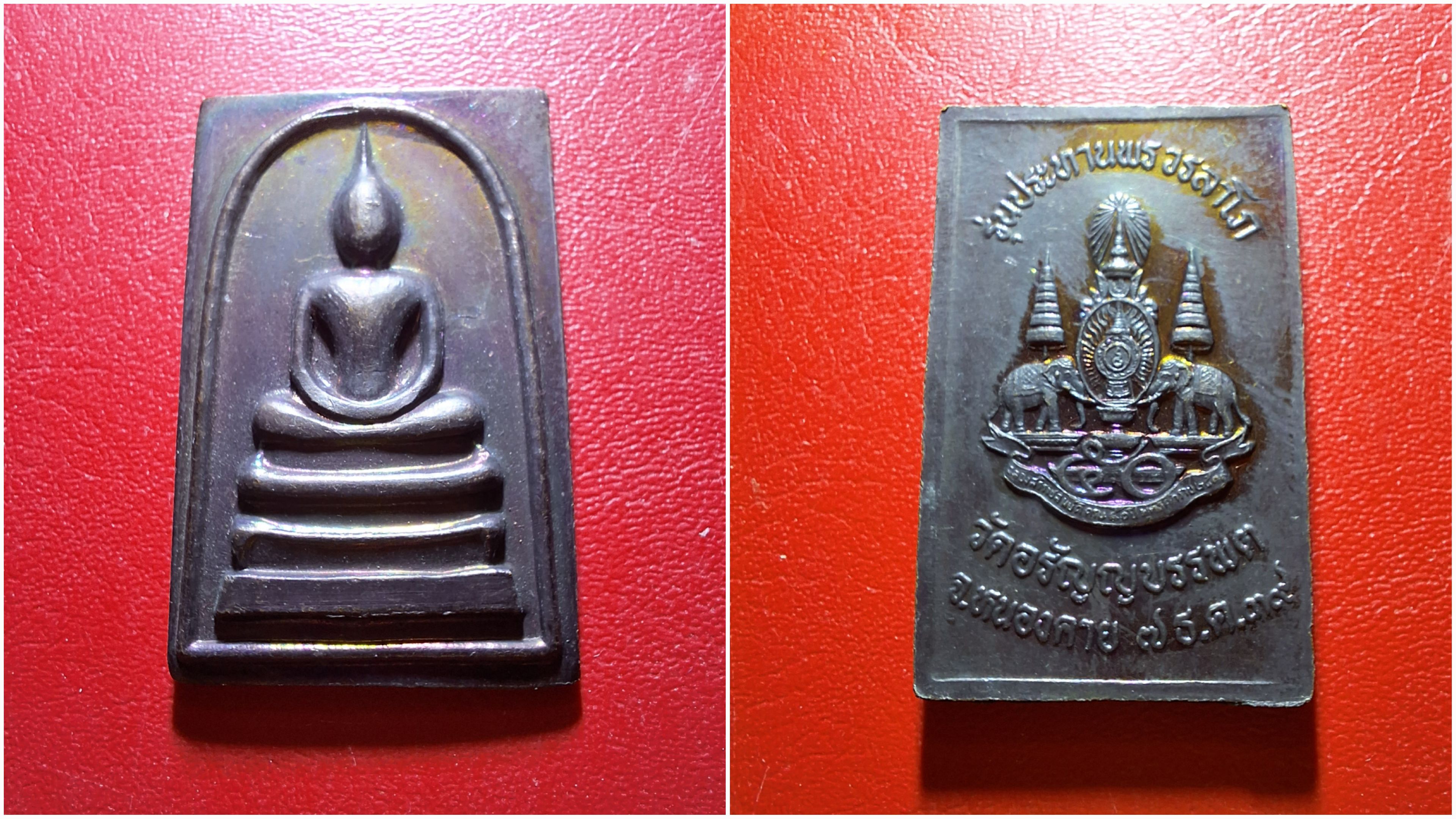 หลวงปู่เหรียญ วัดอรัญบรรพรต