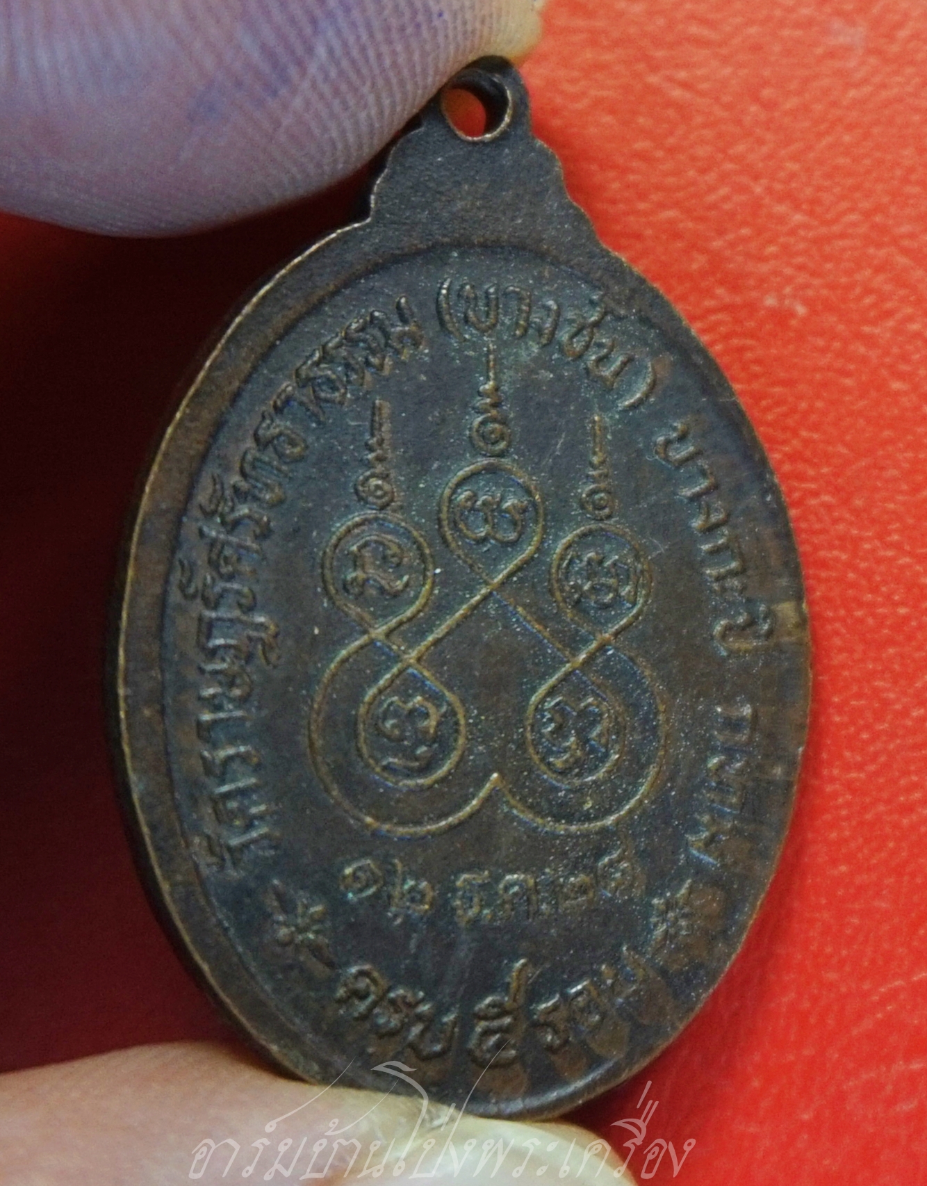 พระครูพิศิษฏ์ธรรมวาที(ถวัลย์) วัดบางชัน ปี๒๕๒๘ เนื้อทองแดงรมดำ(องค์ที่1)