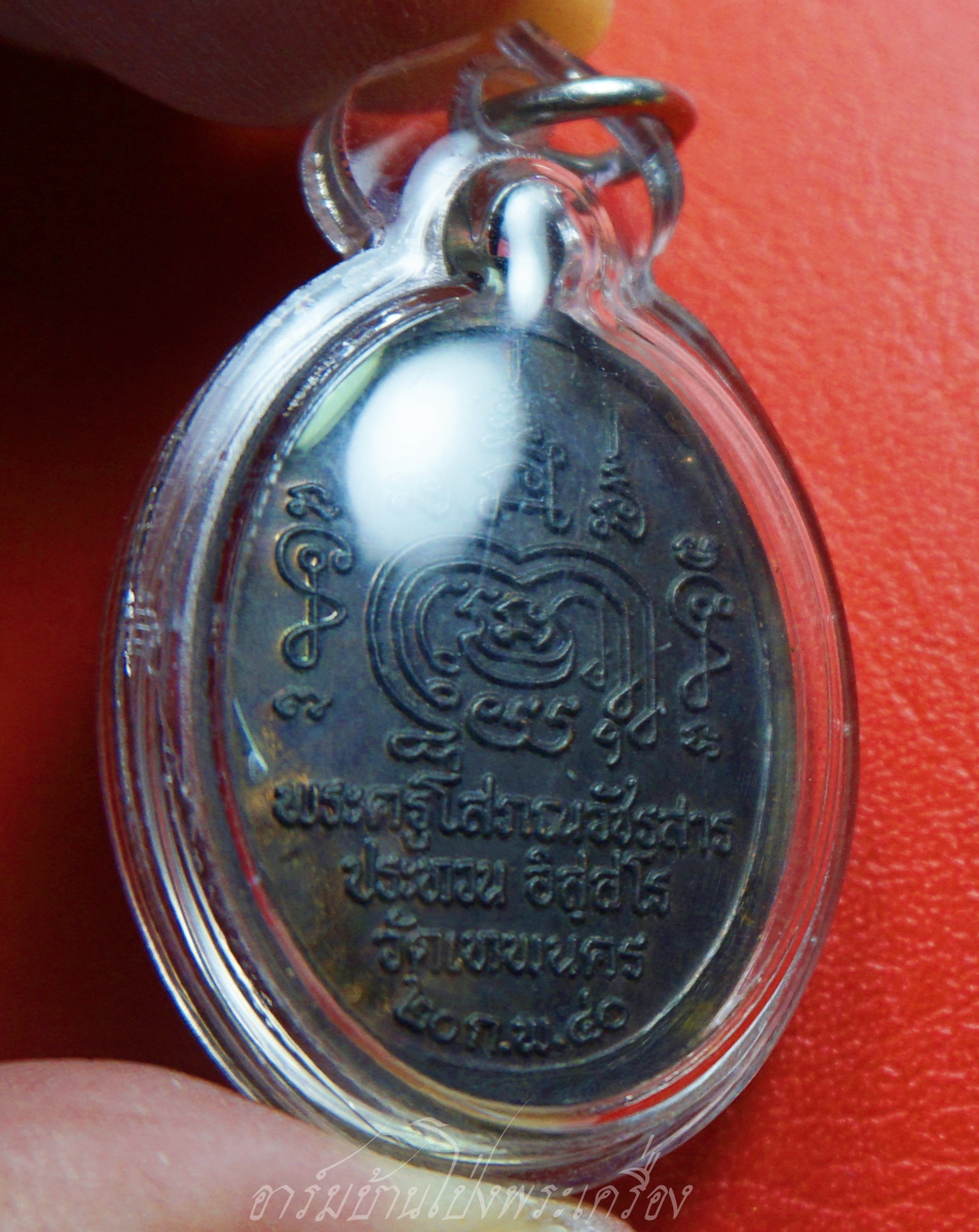 พระครูโสภณวัชระสาร ประทวน อิสสโร วัดเทพนคร จ.กำแพงเพชร รุ่นพลิกล๊อก ปี๒๕๔๐ เนื้อทองแดงรมดำ(องค์ที่1)