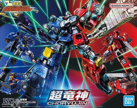 (Bandai) HG ChouRyuuJin