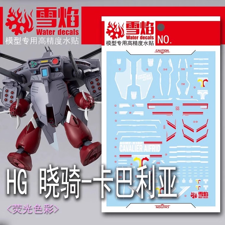 (X-Y model) Water Decal 280 HG 1/144 Cavalier Aifrid For Z'Gok (SEED FREEDOM Ver.