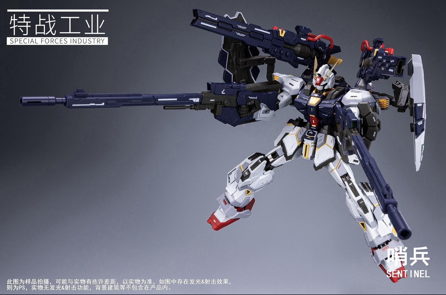 (Special Forces Industry) 1/100 SENTINEL (Sniper / Bombartment)