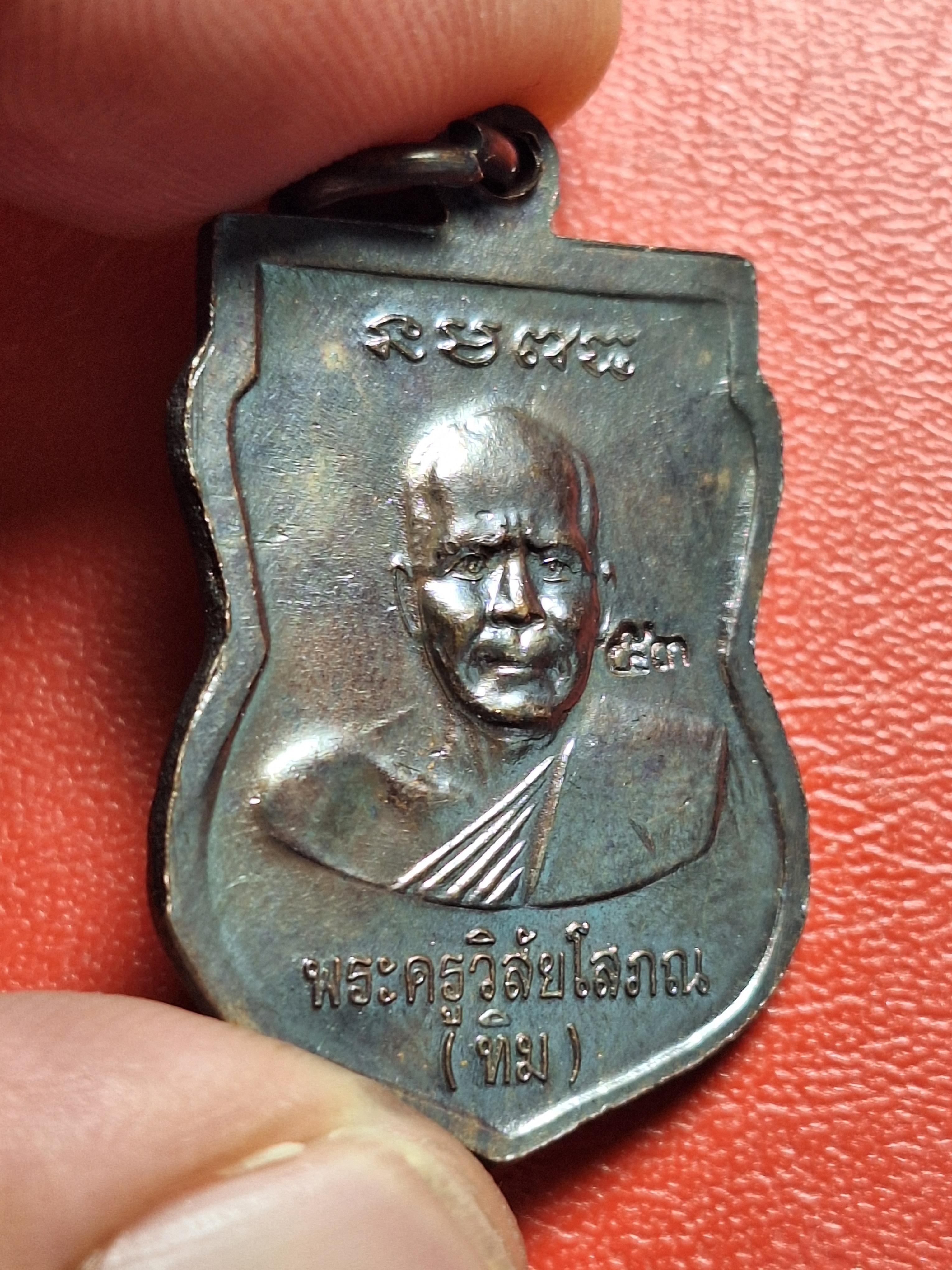 หลวงปู่ทวด วัดช้างให้ หลัง หลวงปู่ทิม เหรียญเสมา ปี๒๕๕๓ เนื้อทองแดรมดำ(องค์ที่1)