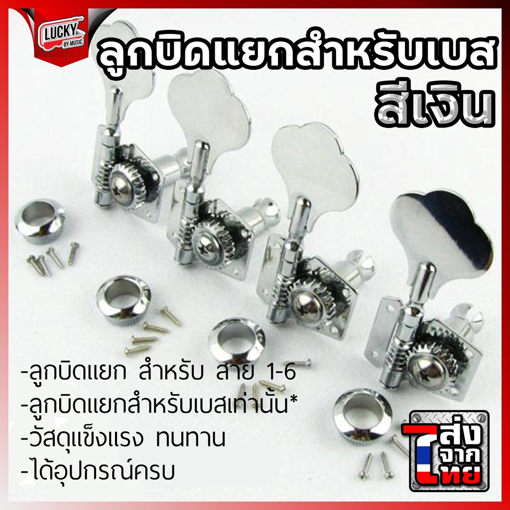Fortis ลูกบิดเบส ลูกบิดแยก (1ชิ้น) ทรงใบโพธิ์ QN-62