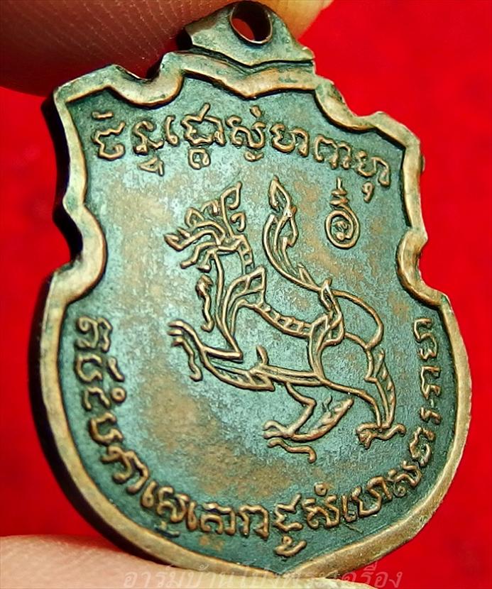 หลวงพ่ออโนทัย วัดจันทาราม รุ่นแรก ปี๒๕๑๑ เนื้อทองแดงรมดำ(องค์ที่1)