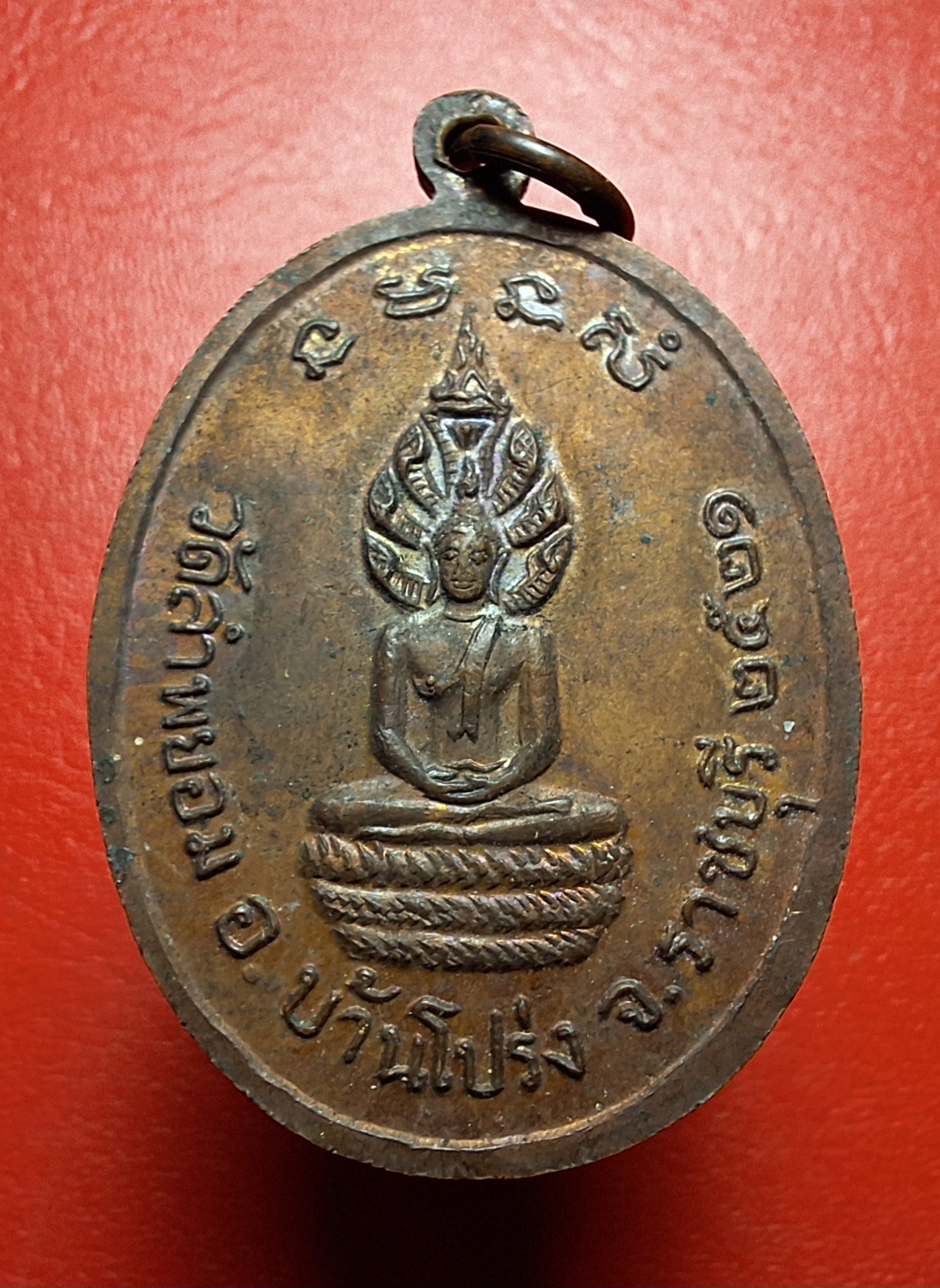 พระครูบุญนาค วัดลำพยอม รุ่นแรก ปี๒๕๒๑ เนื้อทองแดง(องค์ที่5)