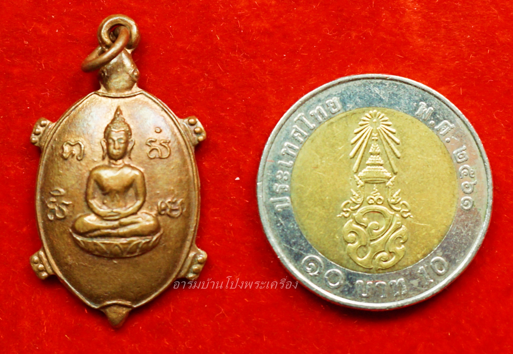 หลวงพ่อยศ วัดบ้านฆ้องใหญ่ เต่ารุ่นสร้างอุโบสถ ปี๒๕๒๔ เนื้อทองแดง(องค์ที่7)