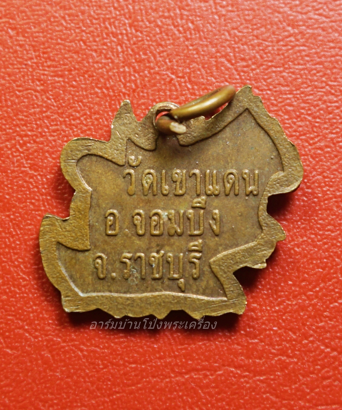 พระอธิการบัว วัดเขาแดน สิงห์ เนื้อทองแดง(องค์ที่2)