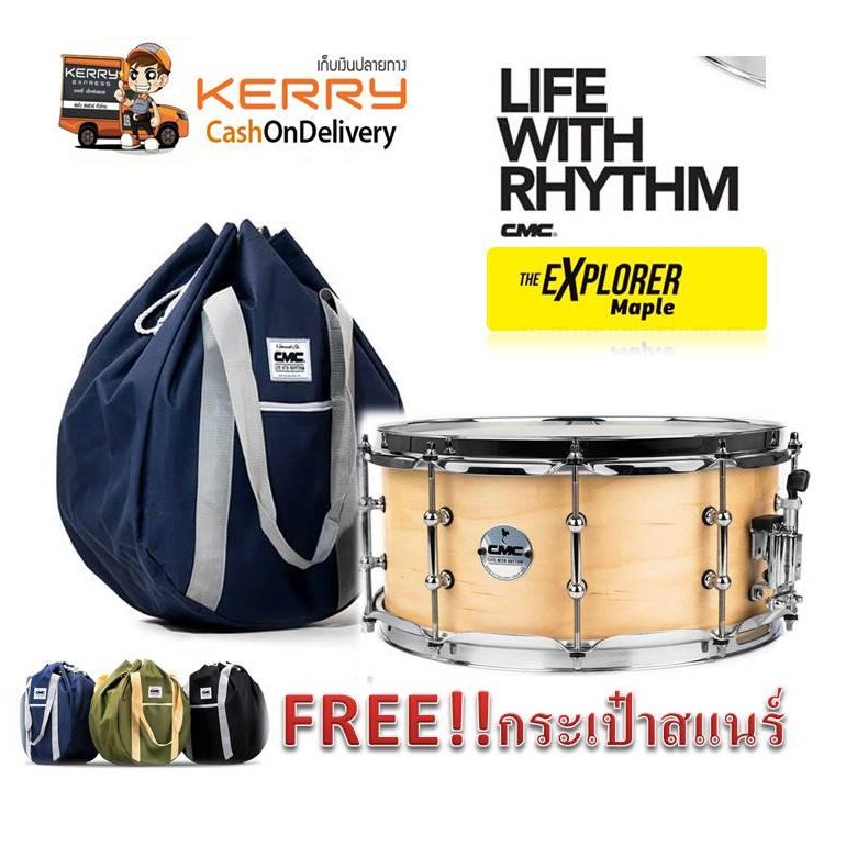 CMC The Explorer Series ไม้ American Maple สีไม้ แถมฟรี กระเป๋าสแนร์