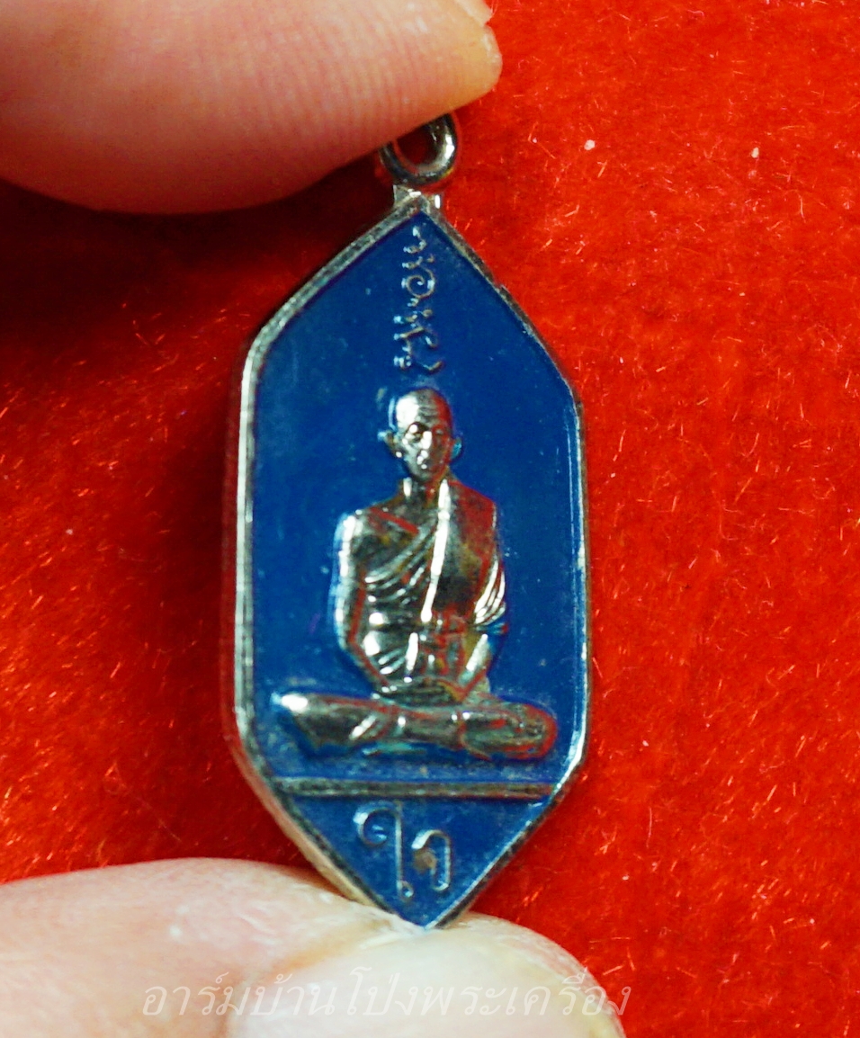 หลวงพ่อใจ วัดบ้านโป่ง รุ่นแรก เหรียญหกเหลี่ยม นั่งเต็มองค์ สีน้ำเงิน(องค์ที่3)