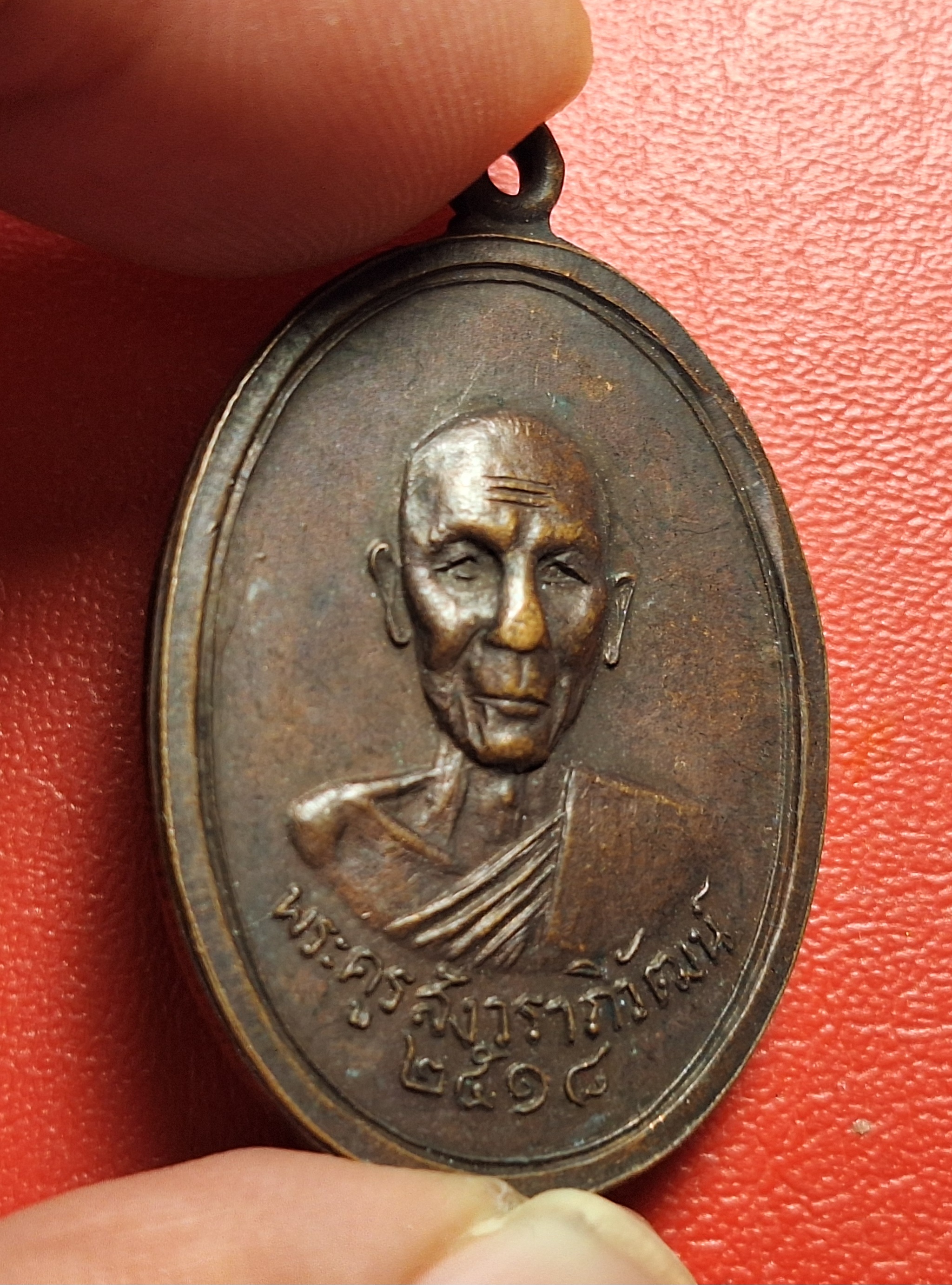 พระครูสังวราภิวัฒน์ อาจารย์ดวง วัดม่วง ออกวัดบ้านเก่า ปี๑๘ ที่ระลึกสร้างอุโบสถ หลังไม่มีกลาก(องค์ที่9)