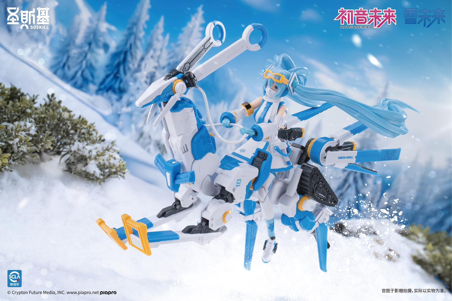 (SOSKILL) 1/12 Hatsune Miku - Snow Miku