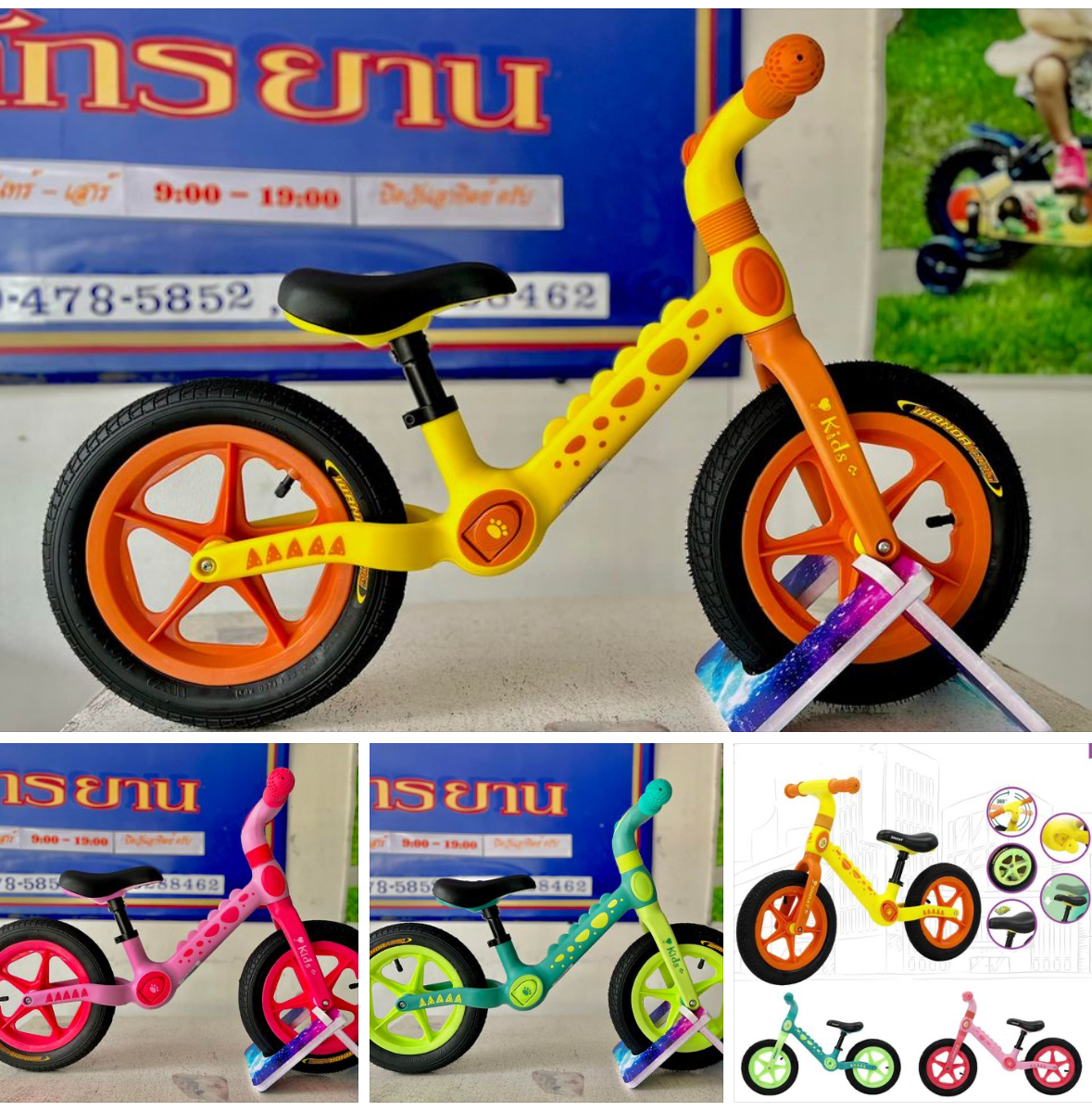 จักรยานขาไถ balan bike