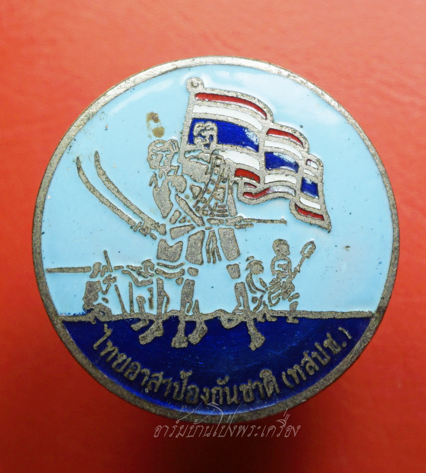 เข็มกลัด ลงยา ไทยอาสาป้องกันชาติ(ทสปช)(องค์ที่2)