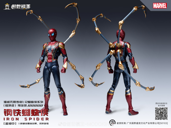 (MODOKING) 1/12 Spiderman (The Infinity Saga)