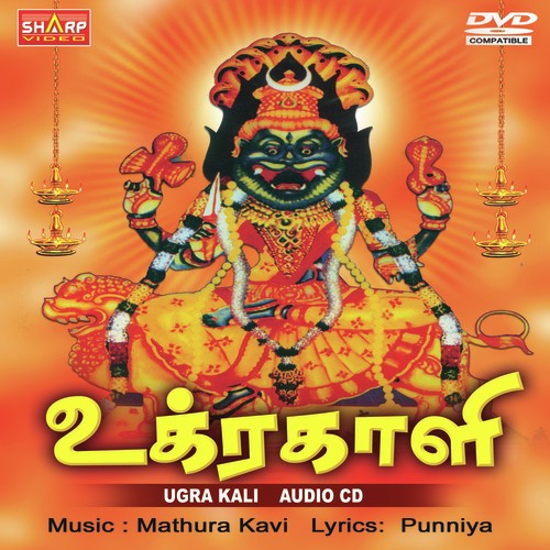 มนต์เพลงบูชาพระศรีมหาปรัศยังกีล่า