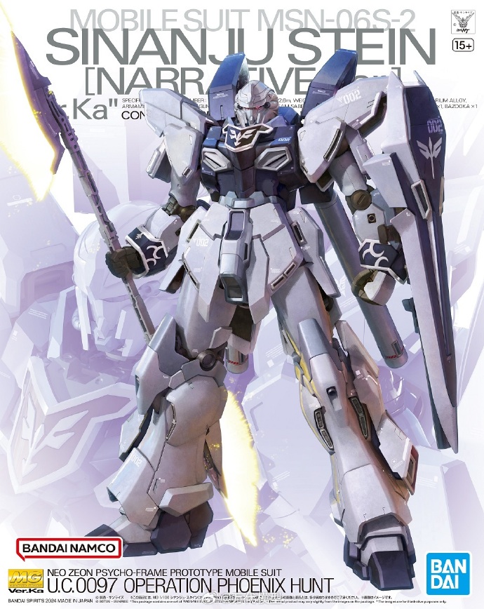 (Bandai) MG 1/100 Sinanju Stein (Narrative Ver.) Ver.Ka