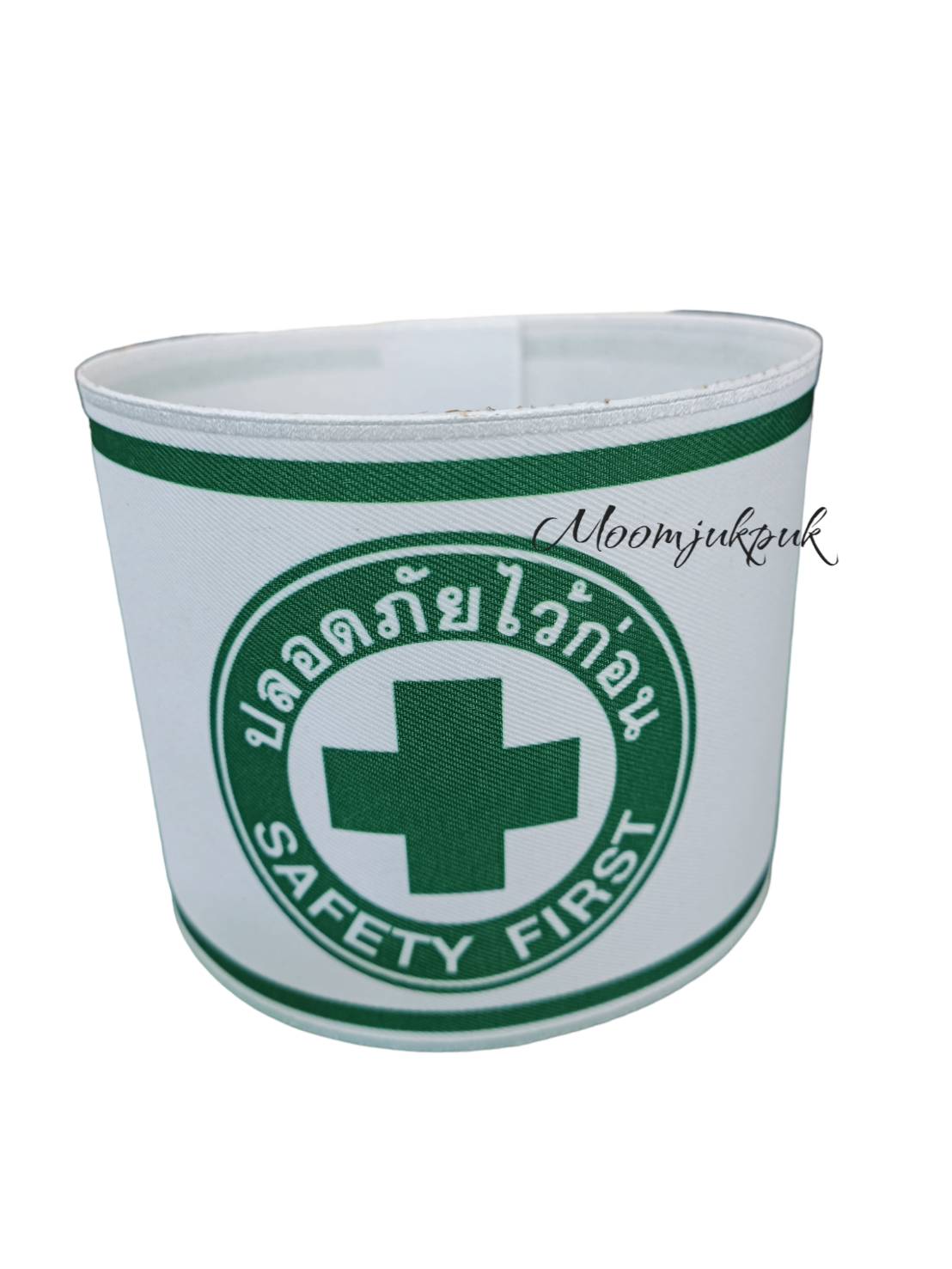 ปลอกแขน Safety (งานสกรีน) ติดตีนตุ๊กแก ขนาด 45*11 ซม