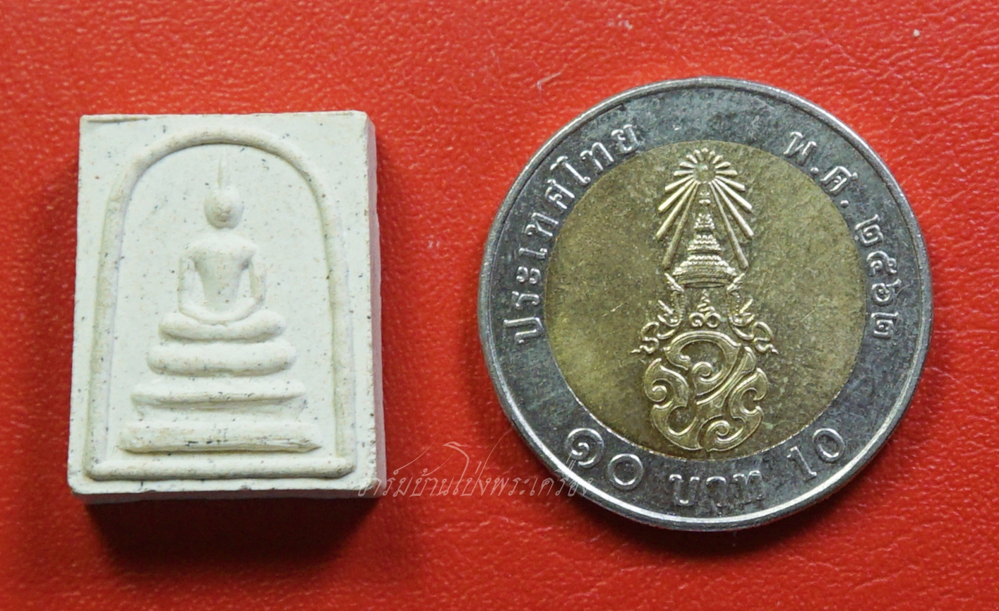 หลวงปู่แผ้ว วัดกำแพงแสน สมเด็จคะแนน เทเวศร์ ๕๒ เนื้อผงสีขาว(องค์ที่1)