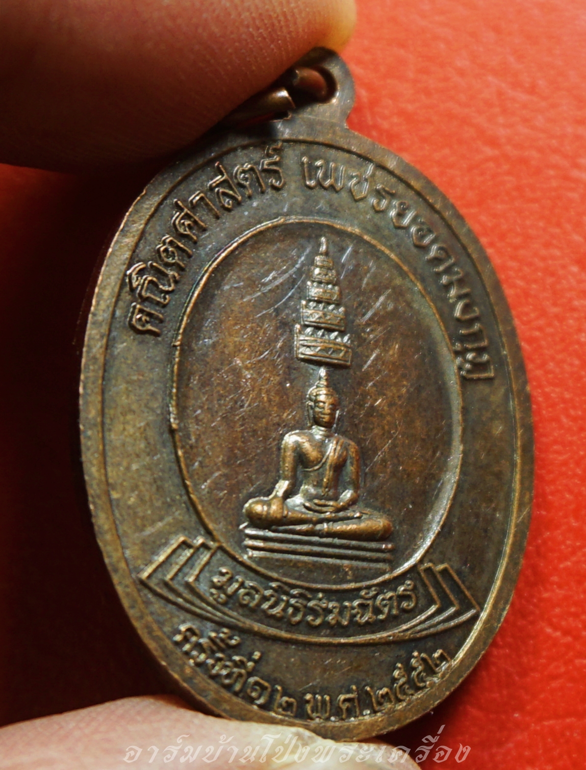 พระบาทสมเด็จพระจอมเกล้าเจ้าอยู่หัว รัชกาลที่๔ คณิตศาตร์เพชรยอดมงกุฏ ครั้งที่๑๒ ปี๒๕๕๒ มูลนิธิร่มฉัตร เนื้อทองแดง(องค์ที่1)