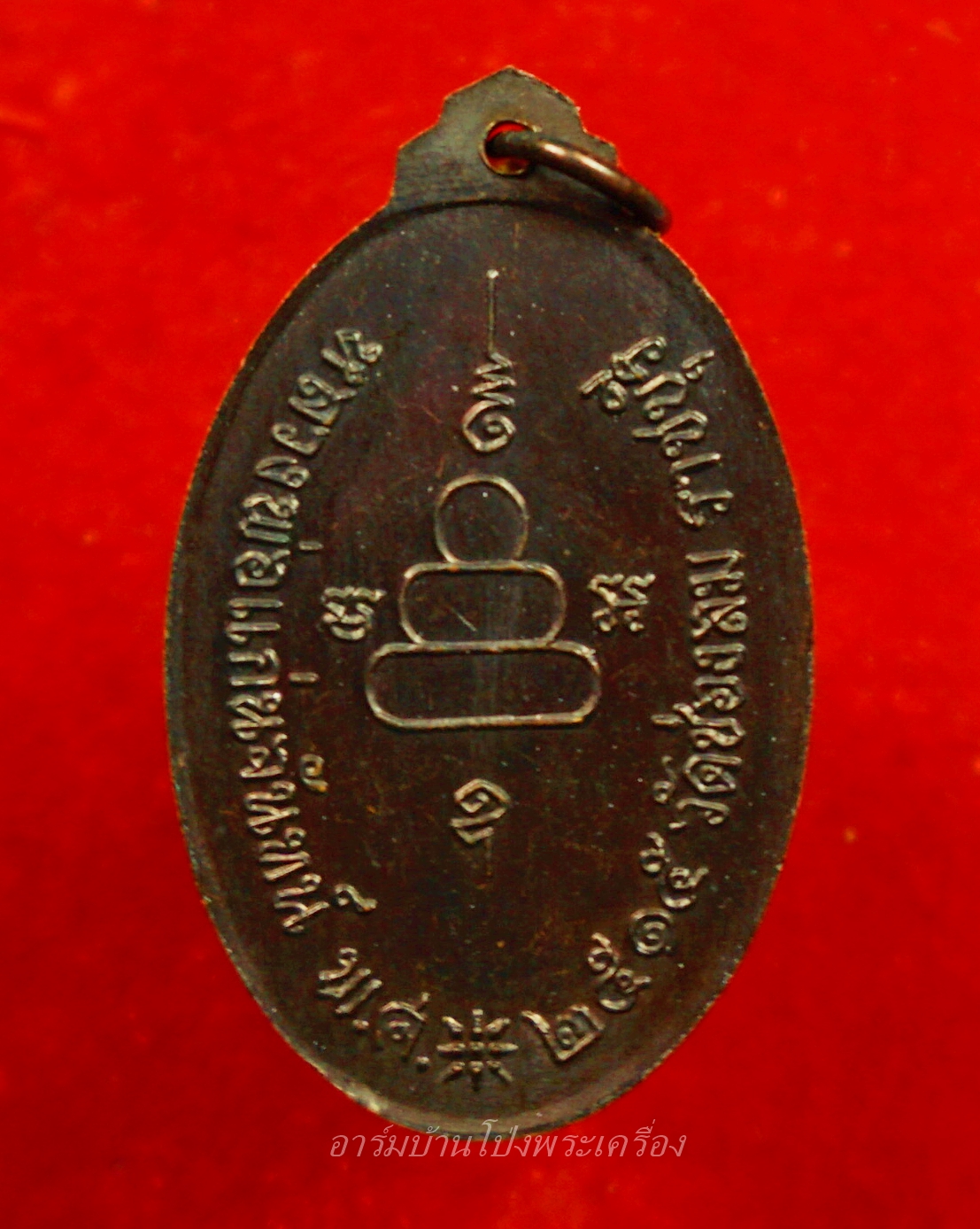 หลวงพ่อแก่นจันทร์ วัดช่องลม รุ่นแรก ปี๒๕๑๕ เนื้อทองแดงรมดำ เกศสั้น(องค์ที่4)