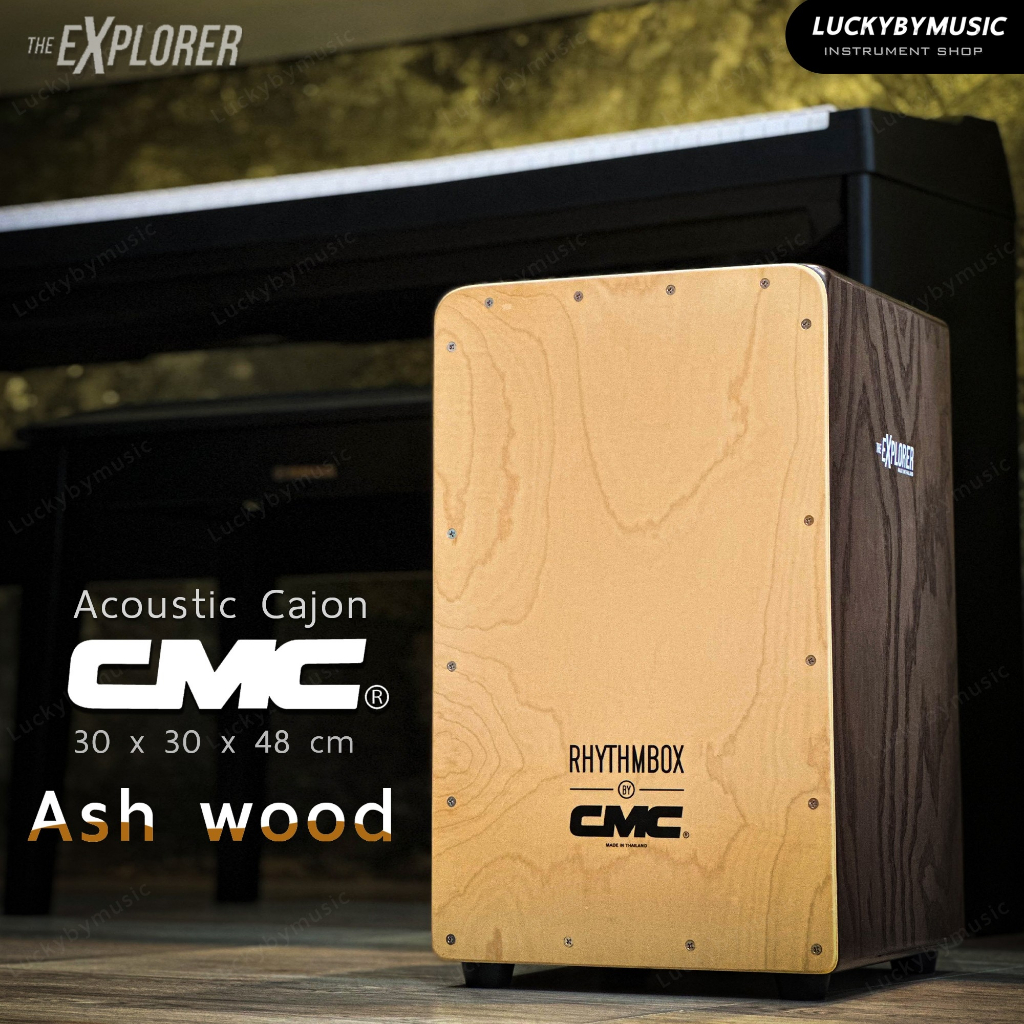 กลองคาฮอง CMC รุ่น Explorer ASH ไม้แอช คาฮอง CMC รับน้ำหนักได้ถึง 120 Kg. คุณภาพดี *เลือกเซตกระเป๋าได้