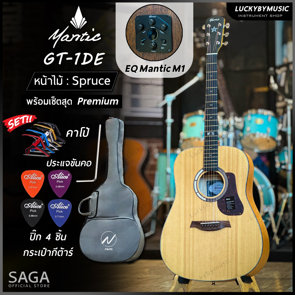 [โค้ดลด1000.-] Mantic GT-1D กีต้าร์โปร่ง/โปร่งไฟฟ้า M1 ทรงเต็ม ทัชชิ่งจับง่าย 41 นิ้ว สีไม้ - ฟรี ปิ๊ก4อัน/ใบคอร์ด/ประแจ