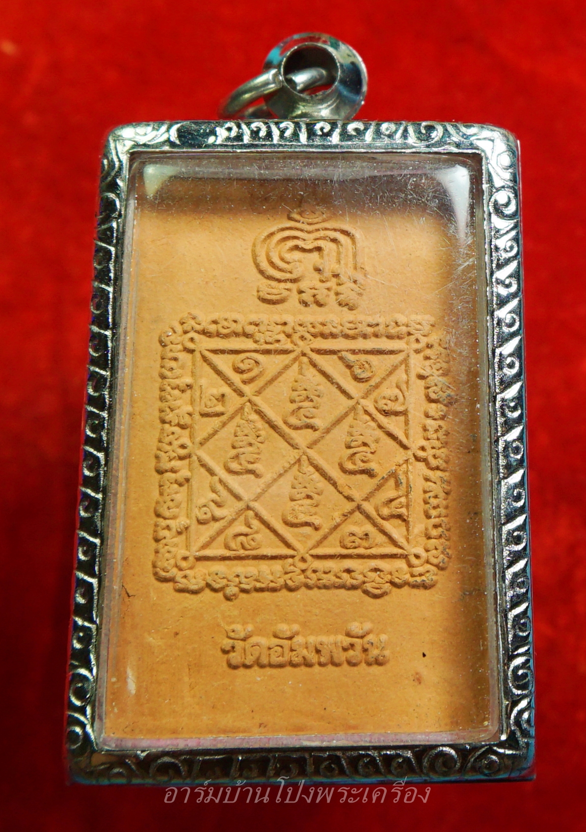 หลวงพ่อจรัญ วัดอัมพวัน พระผงรูปเหมือน(องค์ที่1)