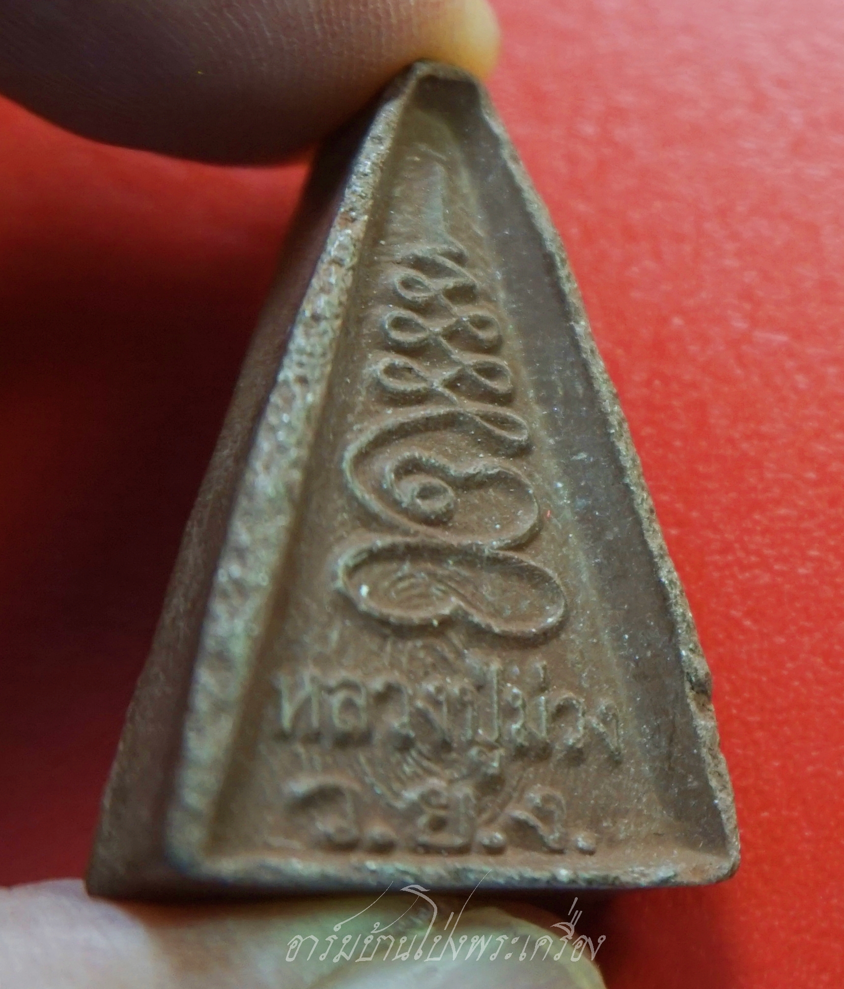 หลวงปู่ม่วง วัดยางงาม พระผงนางพญา สีน้ำตาล(องค์ที่1)