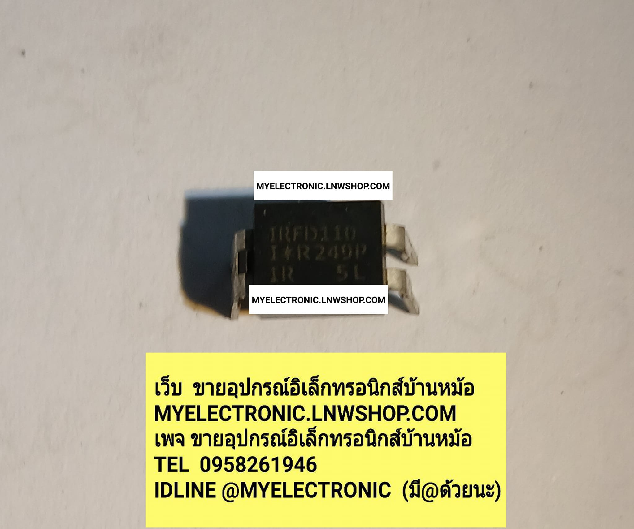 ขาย IRFD110 ไอซี ตัวถัง DIP4ขา ยี่ห้อ IR ของแท้ IC ราคา ตัวละ . . . . . . หน่วย บาท