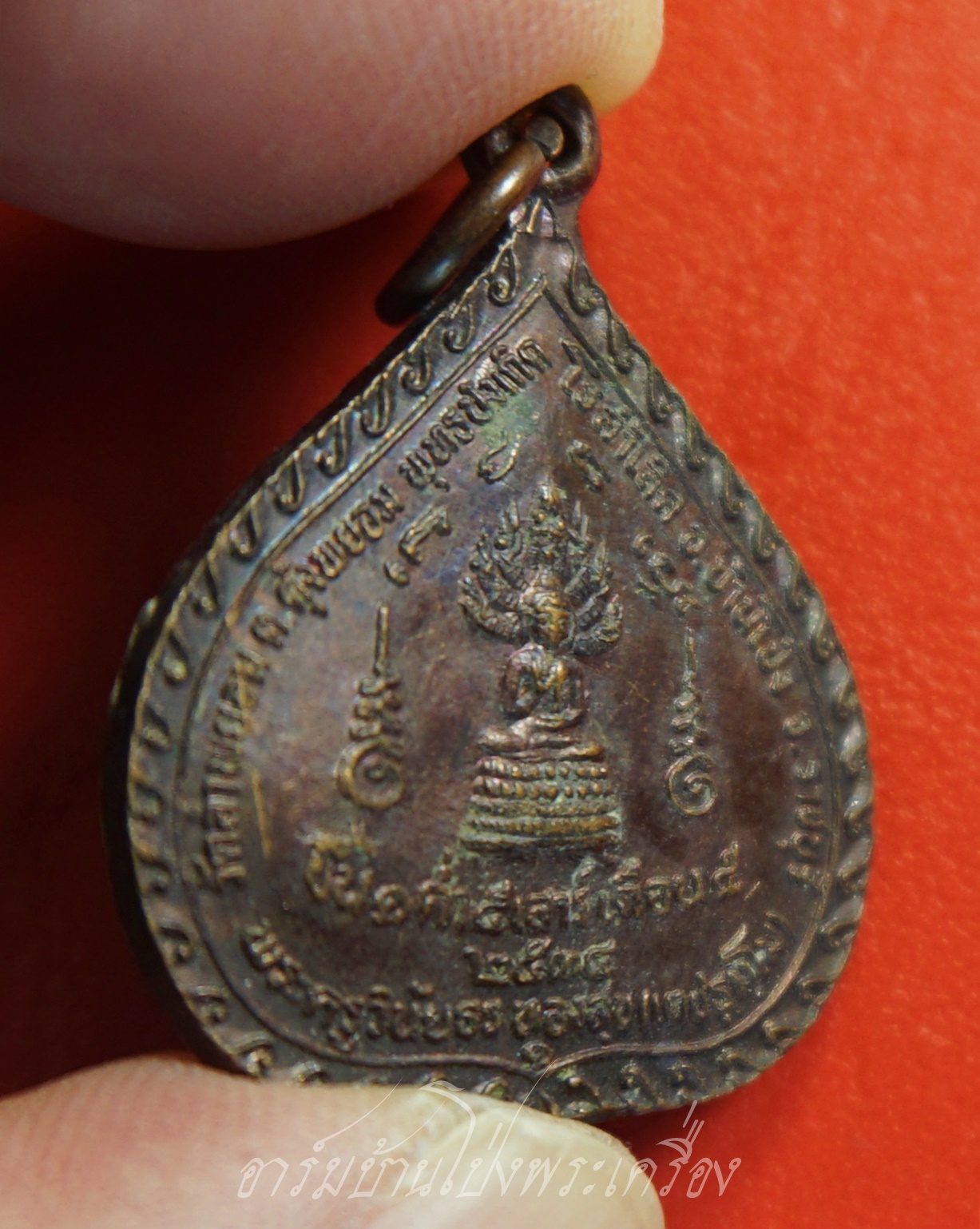 พระครูวินัย วัดลำพยอม เหรียญใบโพธิ์ ปี๒๕๓๔ หลังพยานาคคู่ เนื้อทองแดงรมดำ(องค์ที่3)