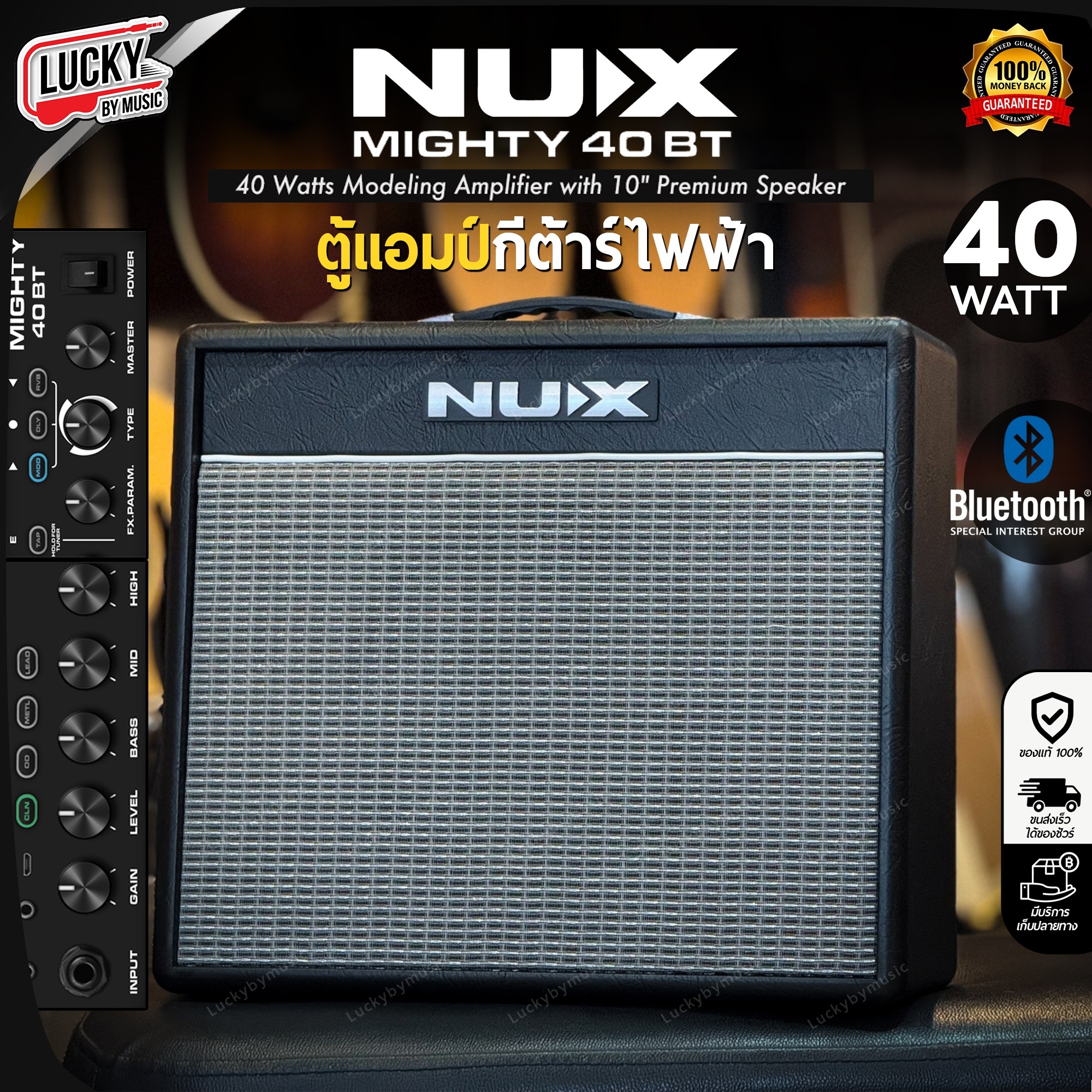 Nux รุ่น Mighty 40 BT มีจูนเนอร์ในตัว / Bluetooth มาพร้อม 18 เอฟเฟ็กต์ในตัว
