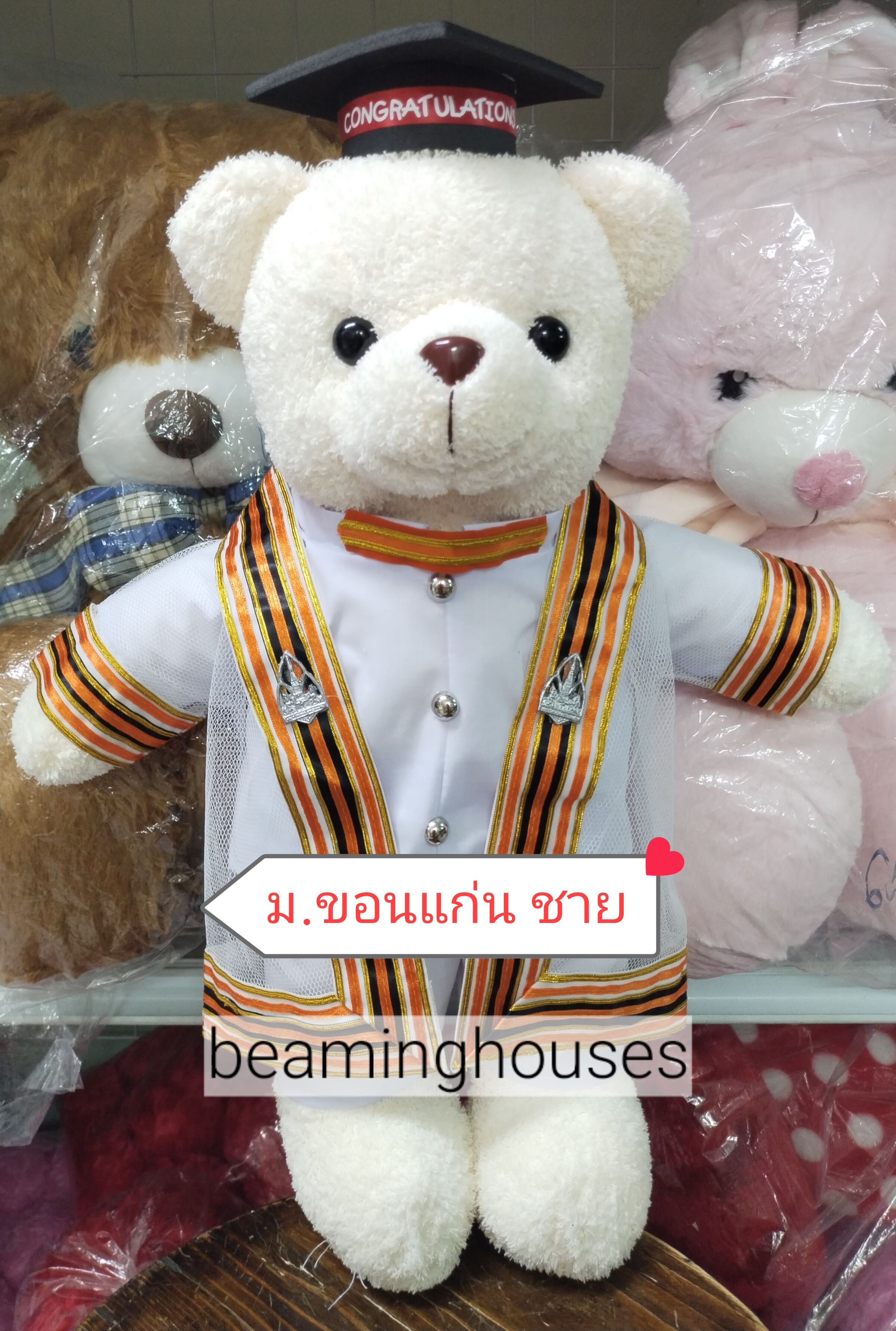 หมีรับปริญญา ม.ขอนแก่น สูง 45cm