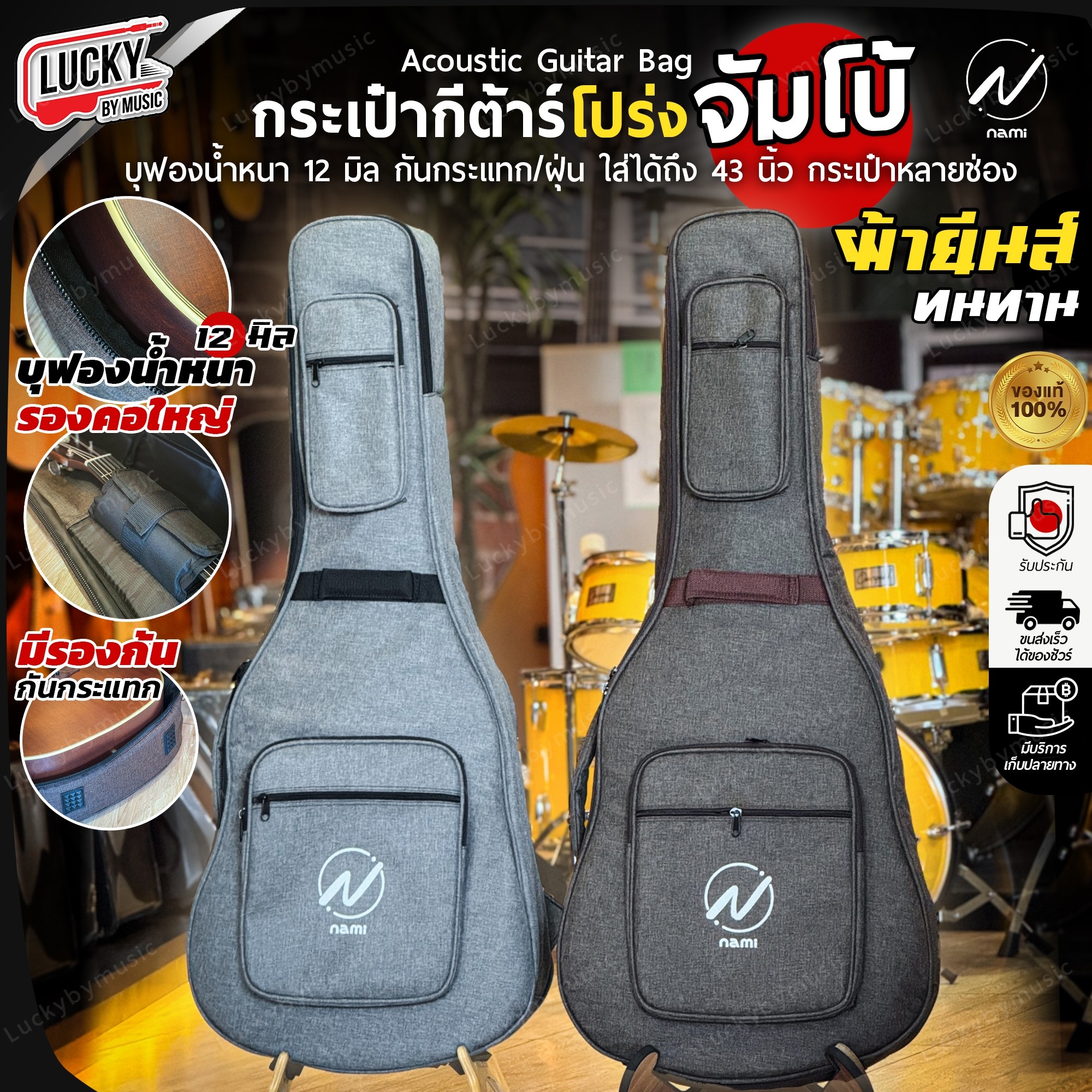 กระเป๋ากีต้าร์โปร่งจัมโบ้ Nami 43" นิ้ว ซอฟเคสโปร่ง บุฟองน้ำหนา 12 มิล มีช่องด้านหน้า-กระเป๋าเสริม