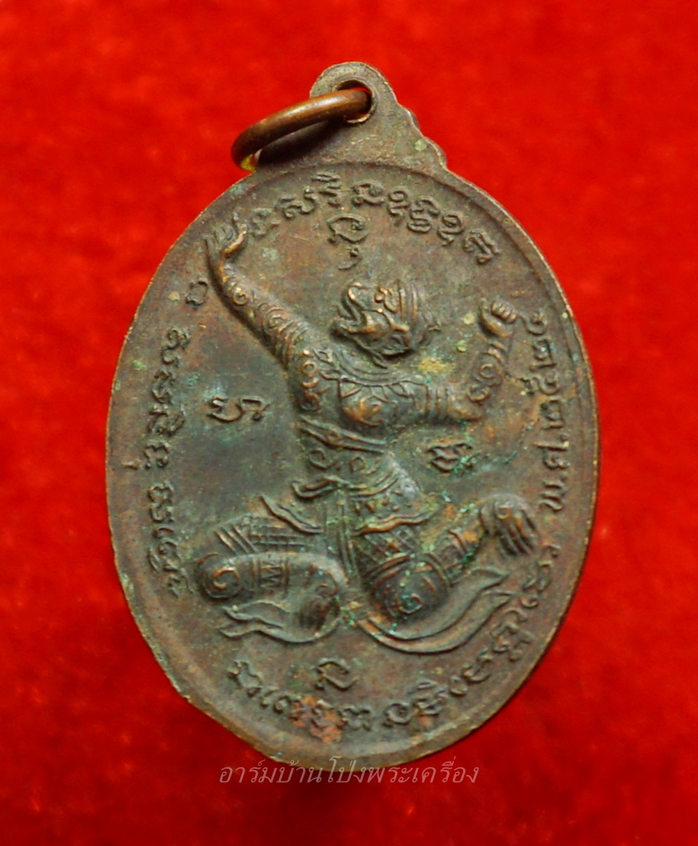 หลวงพ่อเงิน วัดจันทาราม รุ่นแรก หนุมานสองกร ปี๒๕๒๔ เนื้อทองแดง(องค์ที่5)