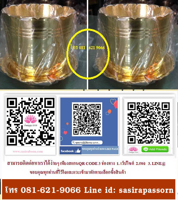 กระถางธูปจานรอง ทองเหลือง ขนาด 4 นิ้ว