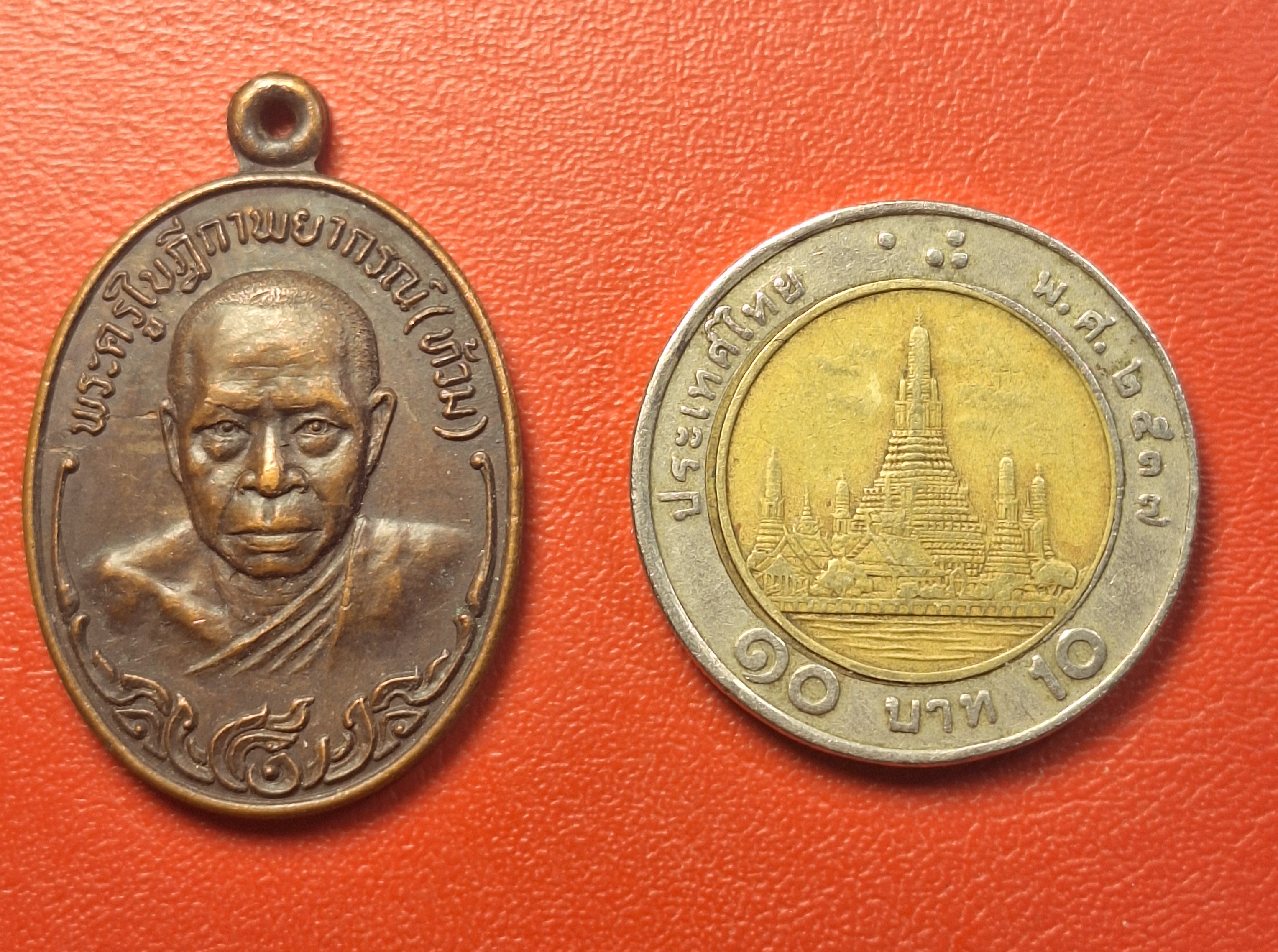 พระครูใบฎีกาพยากรณ์(ท้วม) วัดแสนสุข จ.ชลบุรี รุ่นปักกรดไม่ถอน เนื้อทองแดงรมดำ(องค์ที่9)