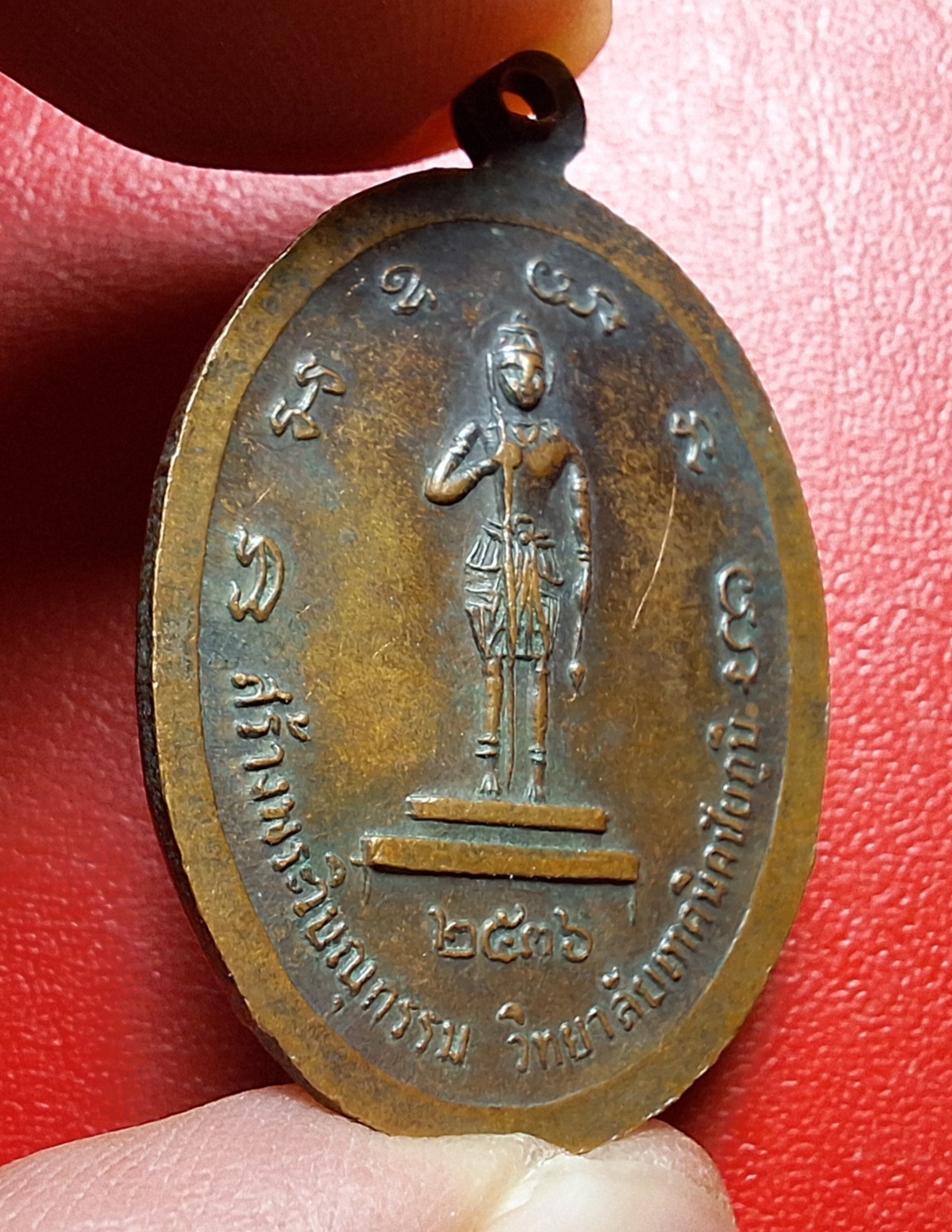 หลวงพ่อคูณ รุ่นสร้างพระวิษณุกรรม วิทยาลัยเทคนิคชัยภูมิ ปี๒๕๓๖ เนื้อทองแดงรมดำ ตอกโค๊ต(องค์ที่2)