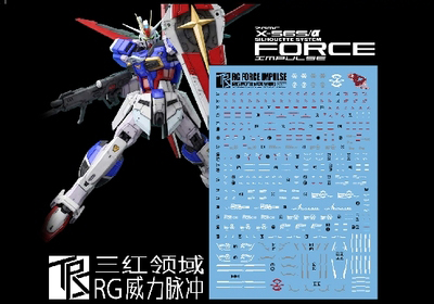 Water Decal 005 RG Force Impulse Gundam ยี่ห่อ TRS-Decal