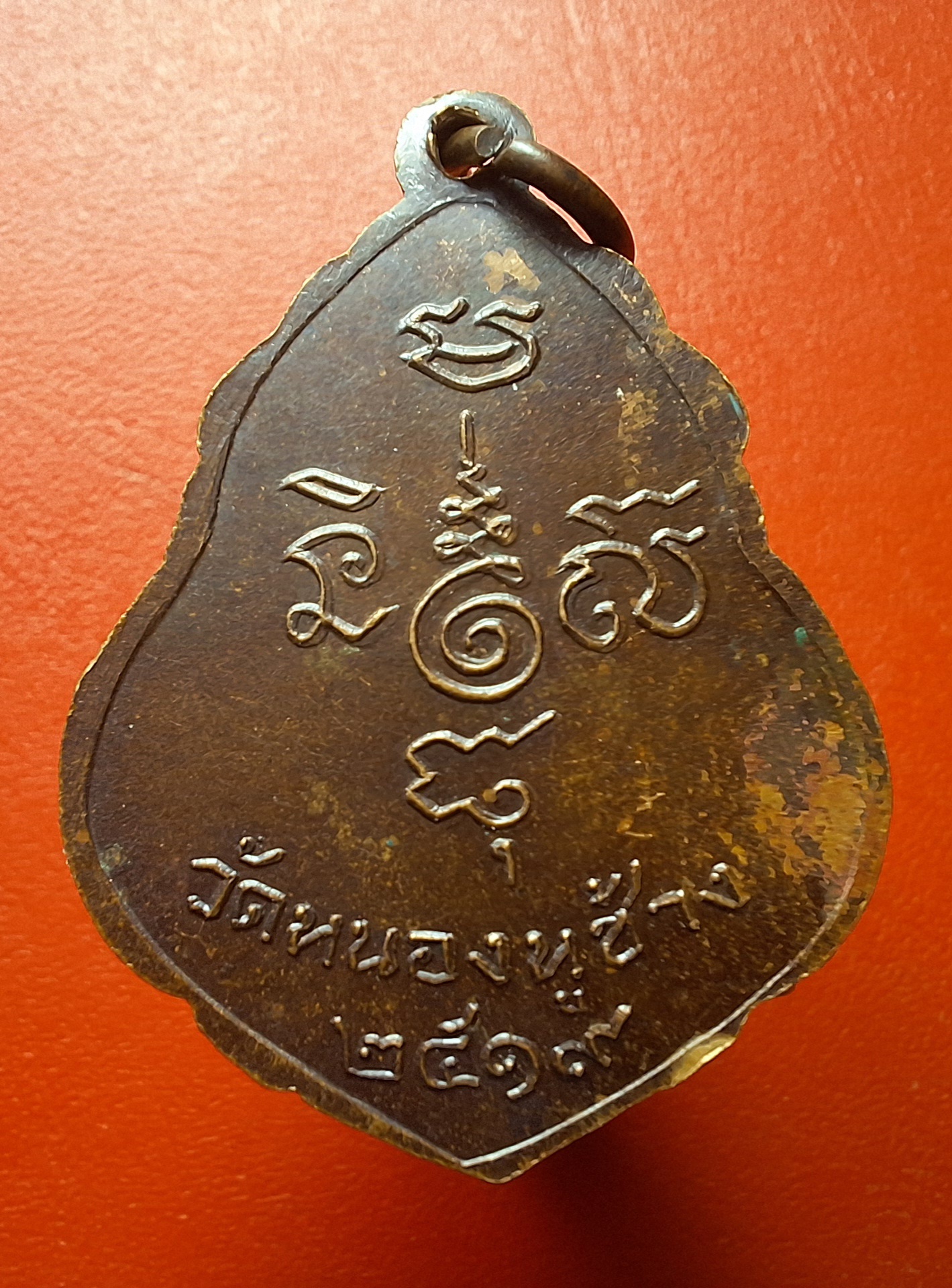 หลวงพ่อพวง วัดหนองหูช้าง รุ่นแรก ปี๑๙ เนื้อทองแดงรมดำ(องค์ที่15)