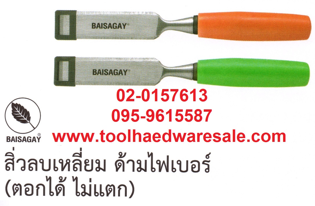 สิ่ว สิ่วลบเหลี่ยมไม้ 3/8นิ้ว ด้ามไฟเบอร์ ราคา