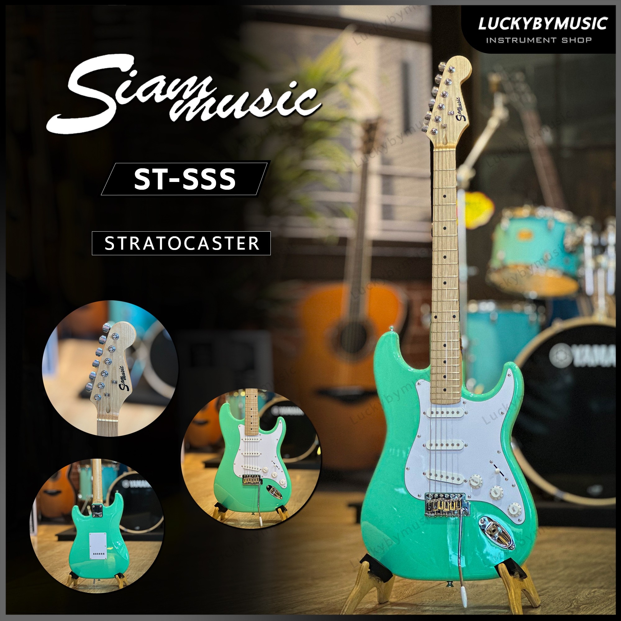 Siam music กีต้าร์ไฟฟ้า ST-111 คอขาว ปิ๊ักอัพ SSS (สีเขียว) ฟรี สายแจ็ค ปิ๊ก2 คันโยก ประแจ เพิ่ม GA-10