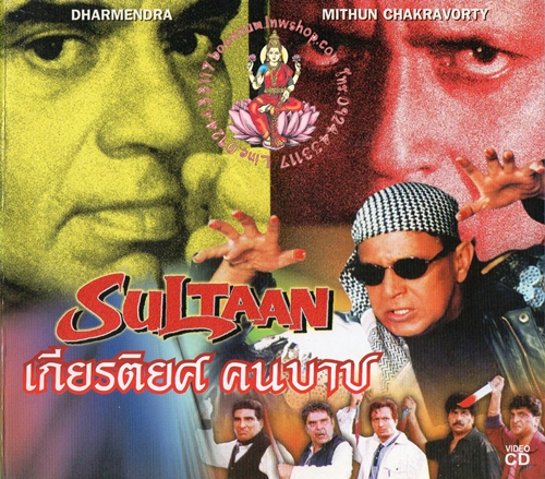 เกียรคิยศ คนบาป