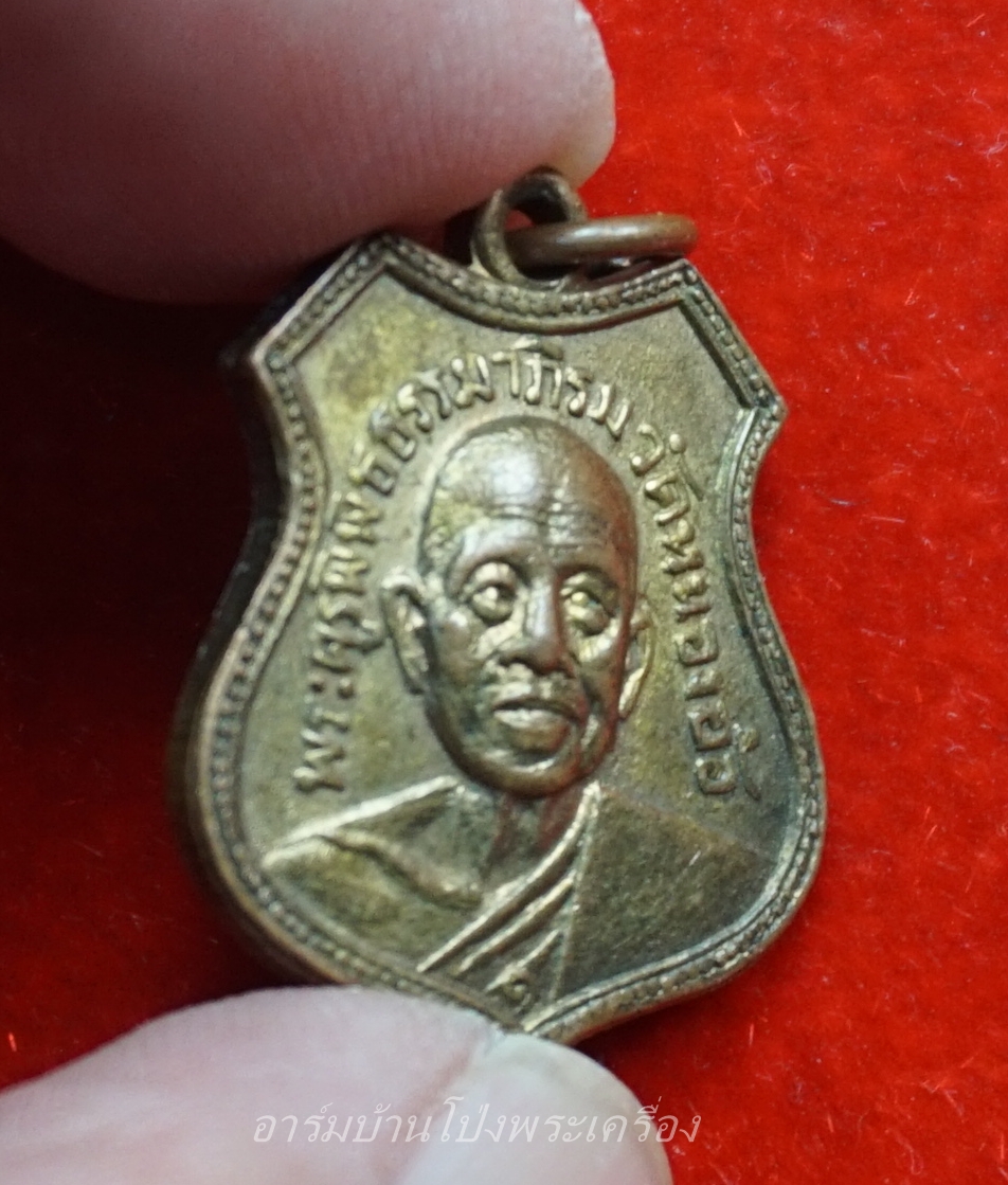 พระครูพิพิธธรรมาภิรม วัดหนองอ้อ ปี๒๕๑๓ เนื้อกะไหล่ทอง(องค์ที่5)